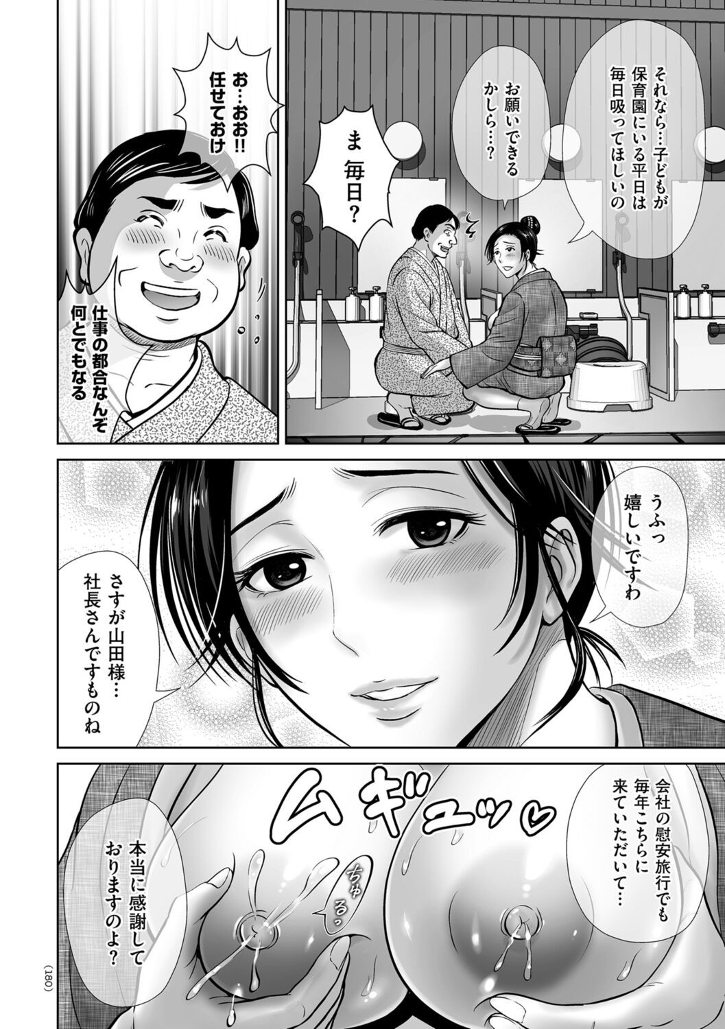 Page 180