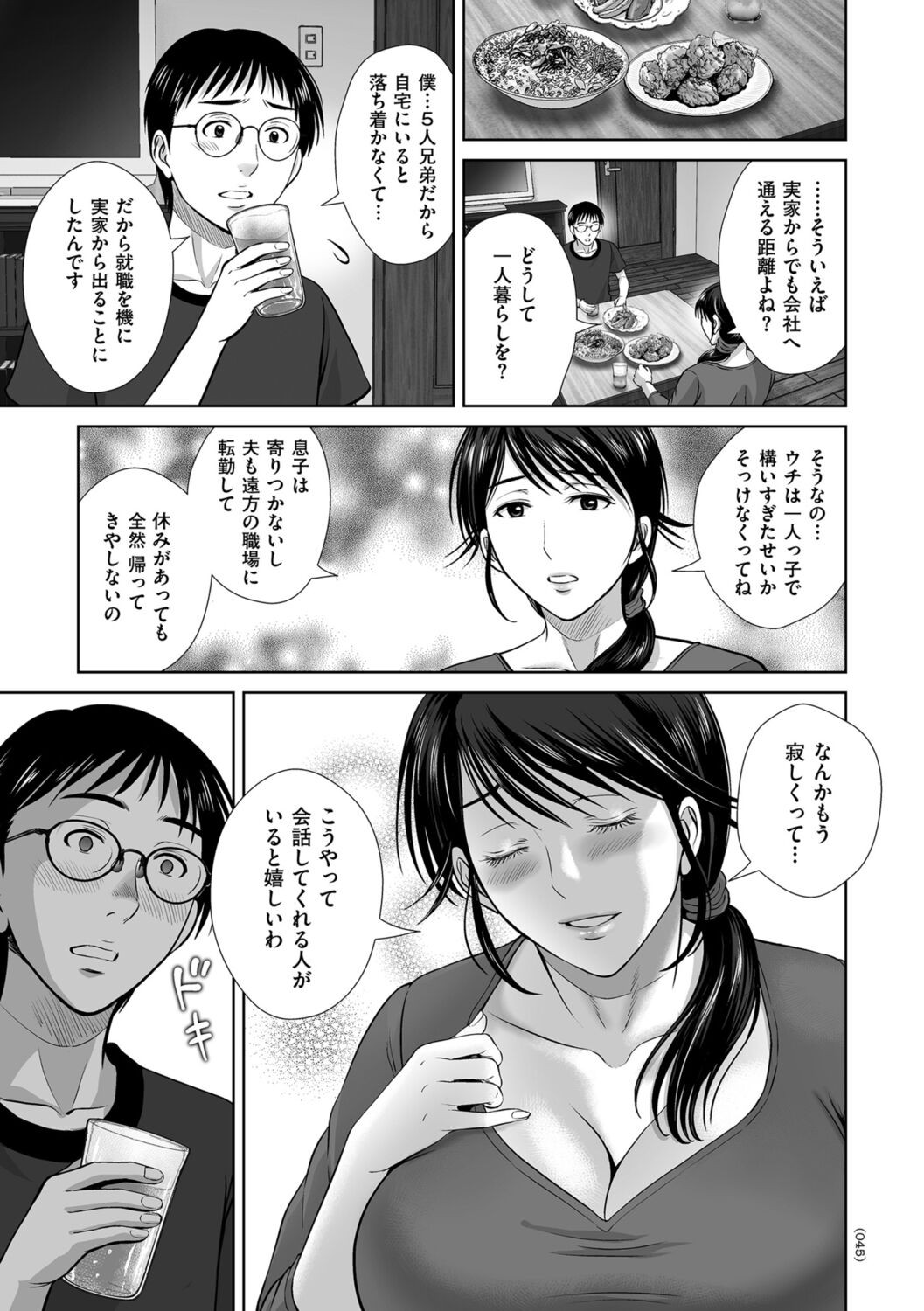 Page 45