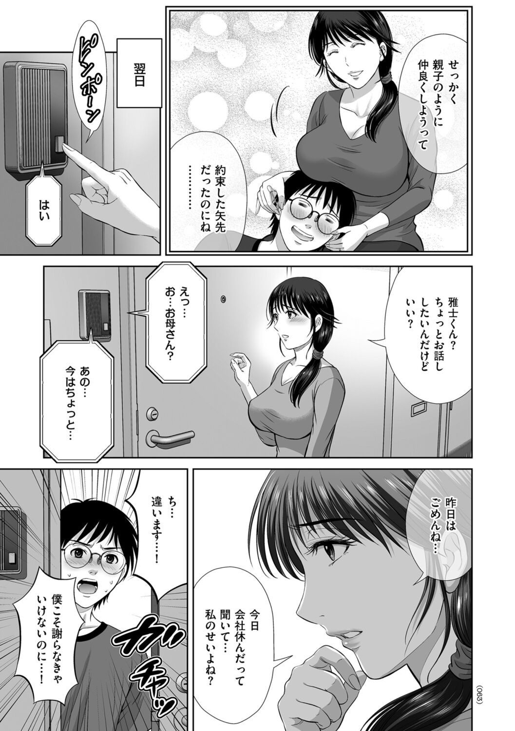 Page 63