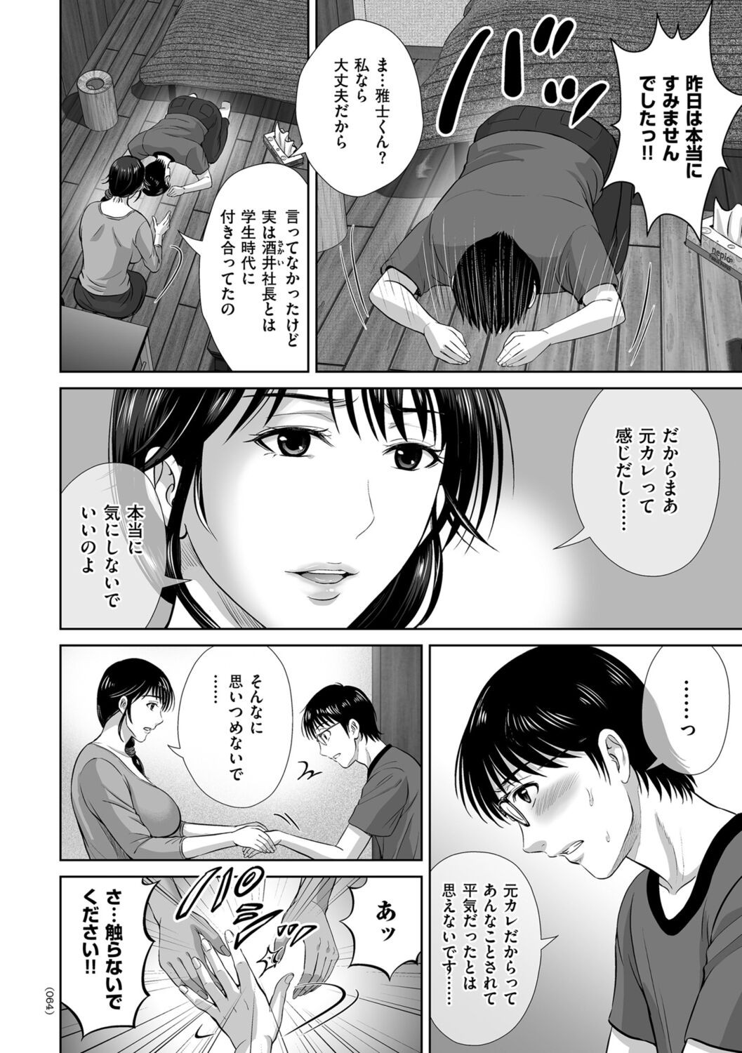 Page 64
