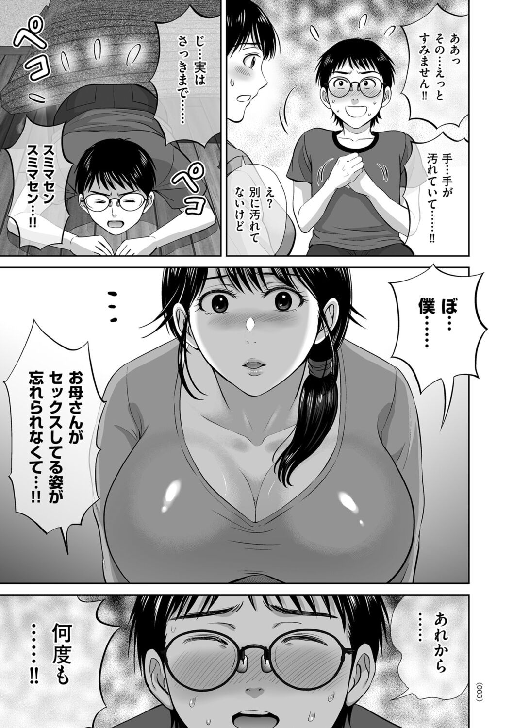 Page 65