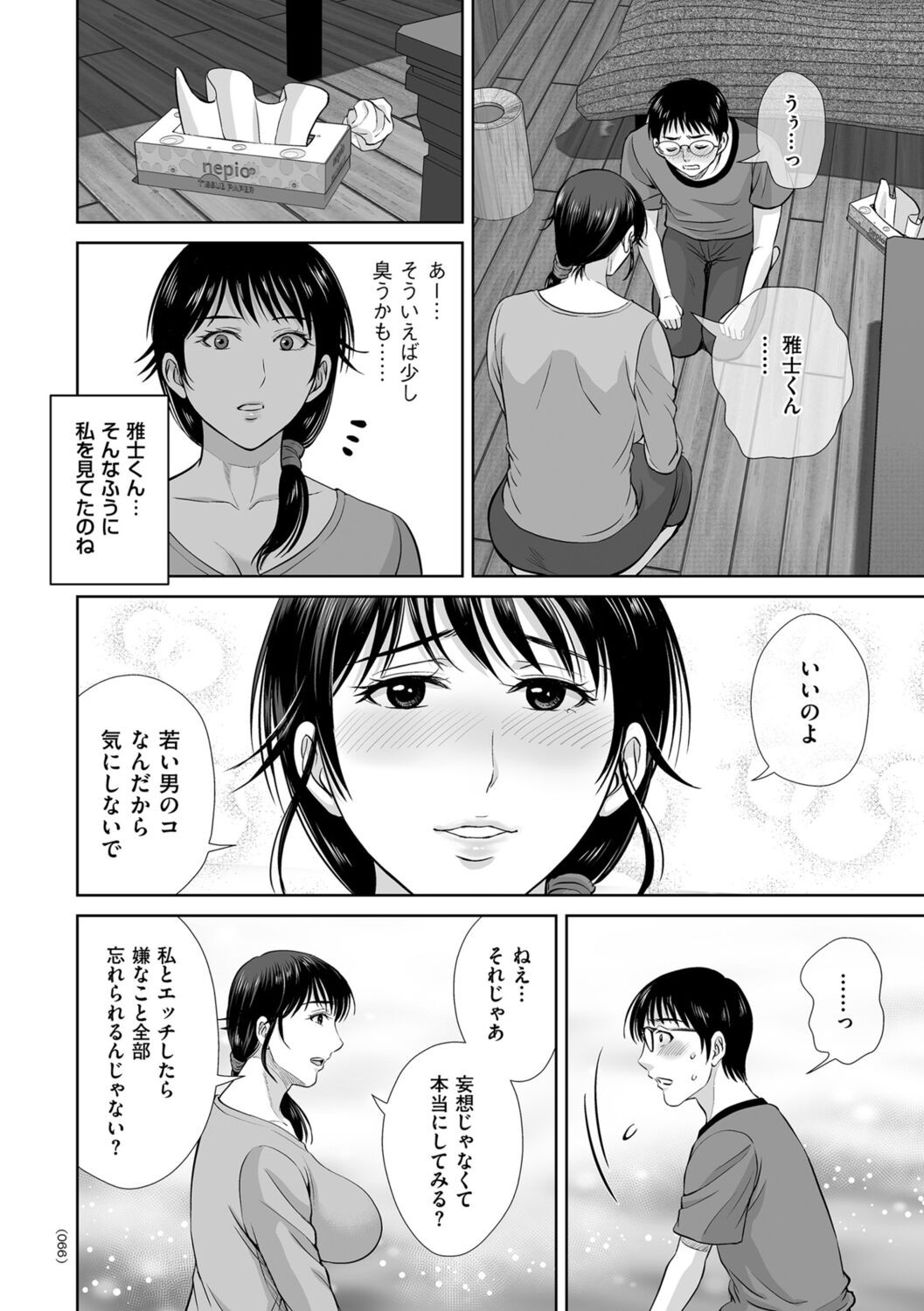 Page 66