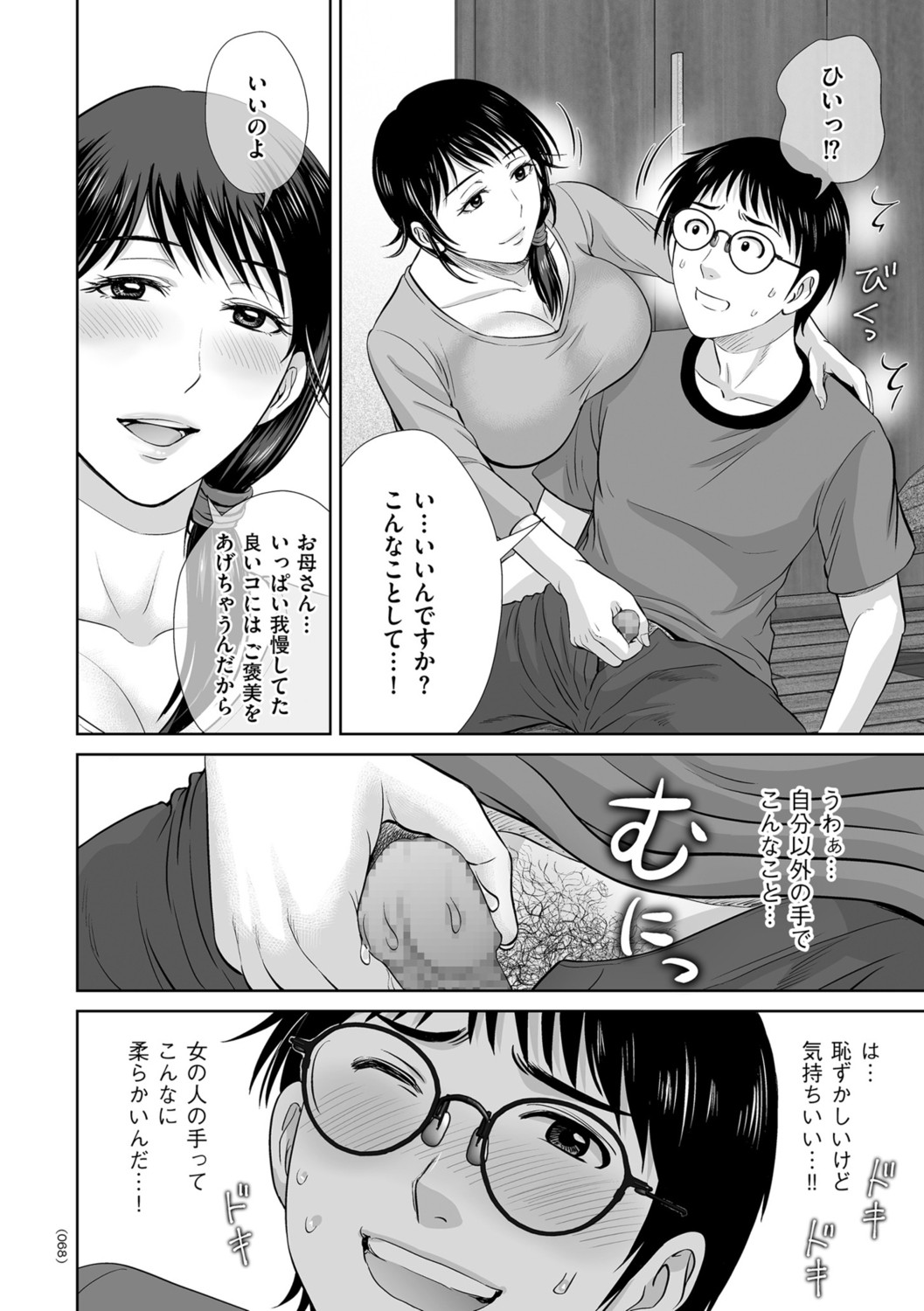Page 68