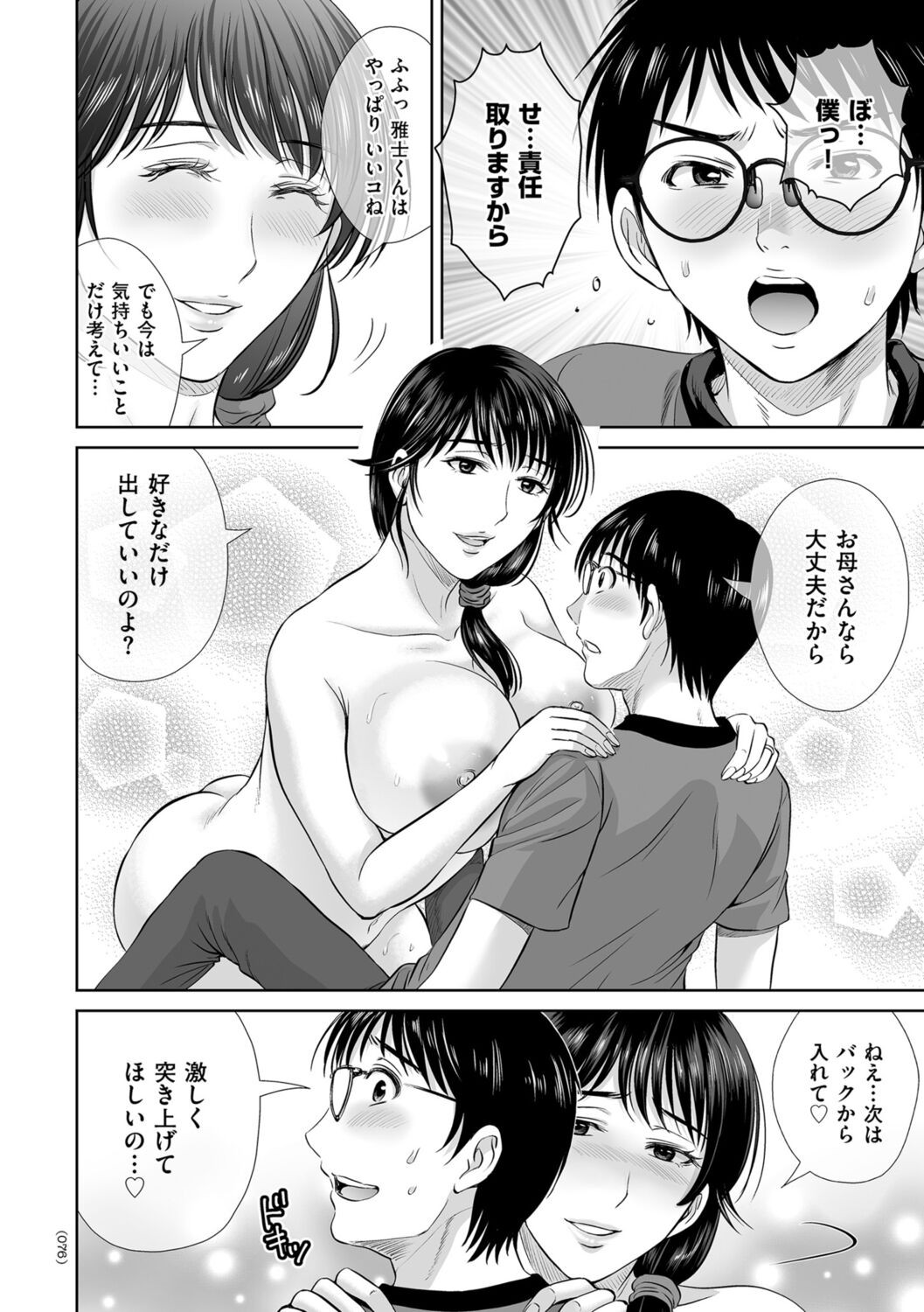 Page 76