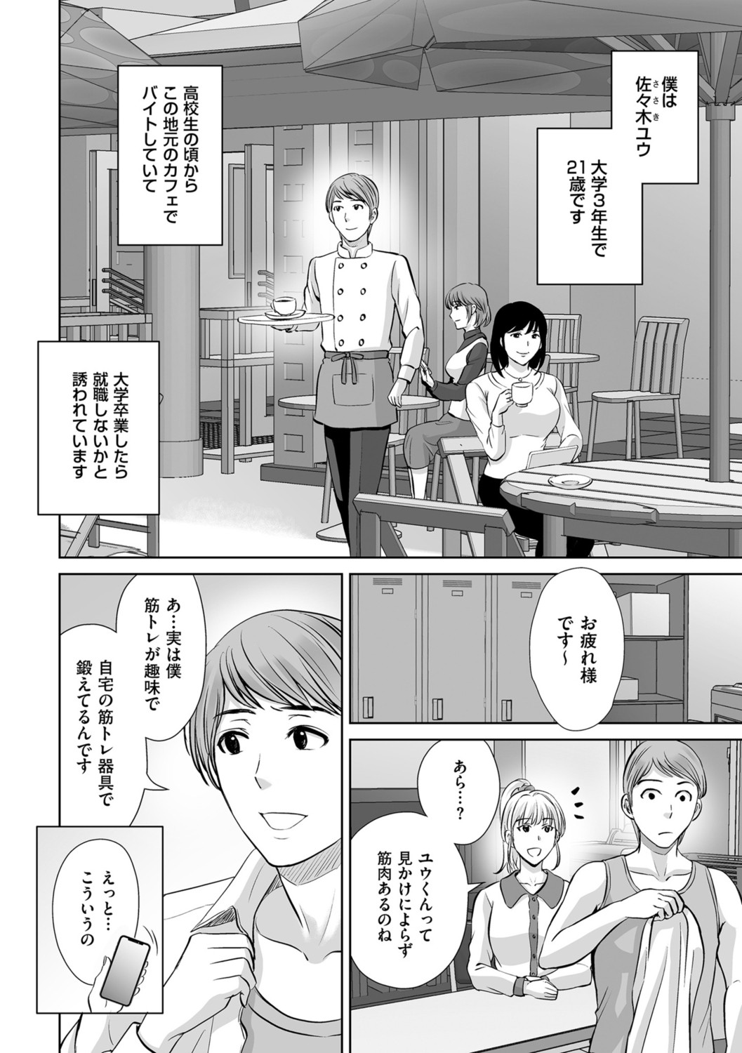 Page 82