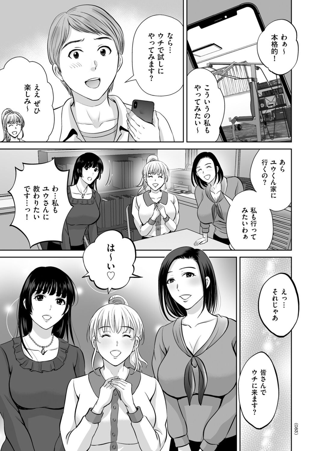 Page 83