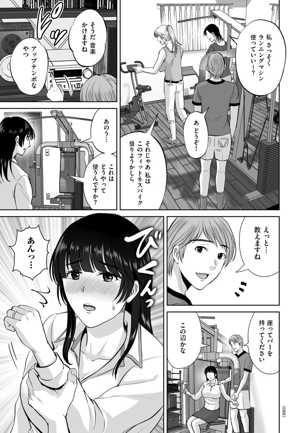 Page 85