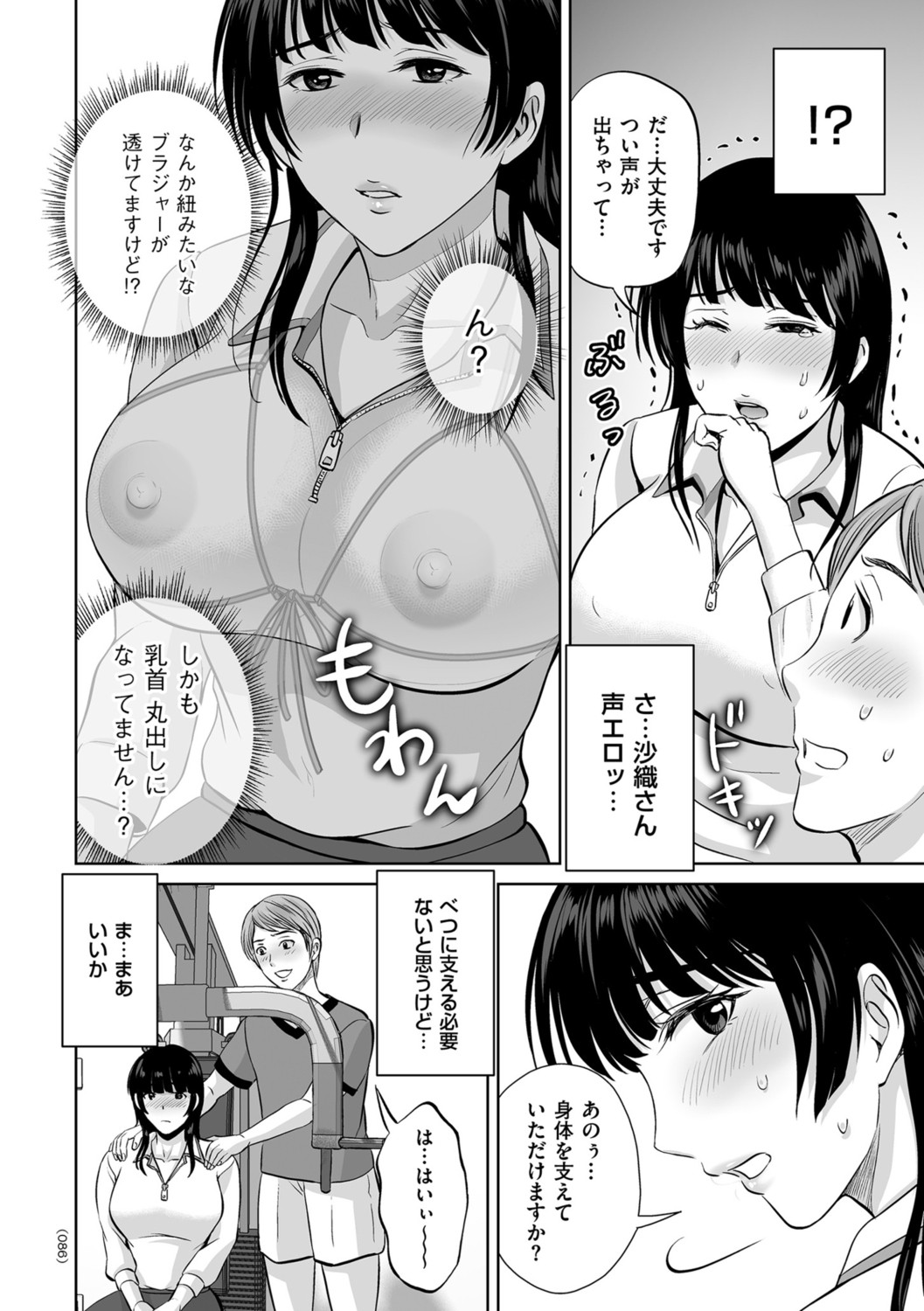Page 86