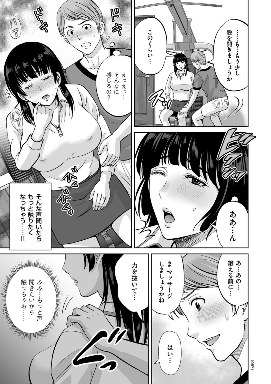 Page 87
