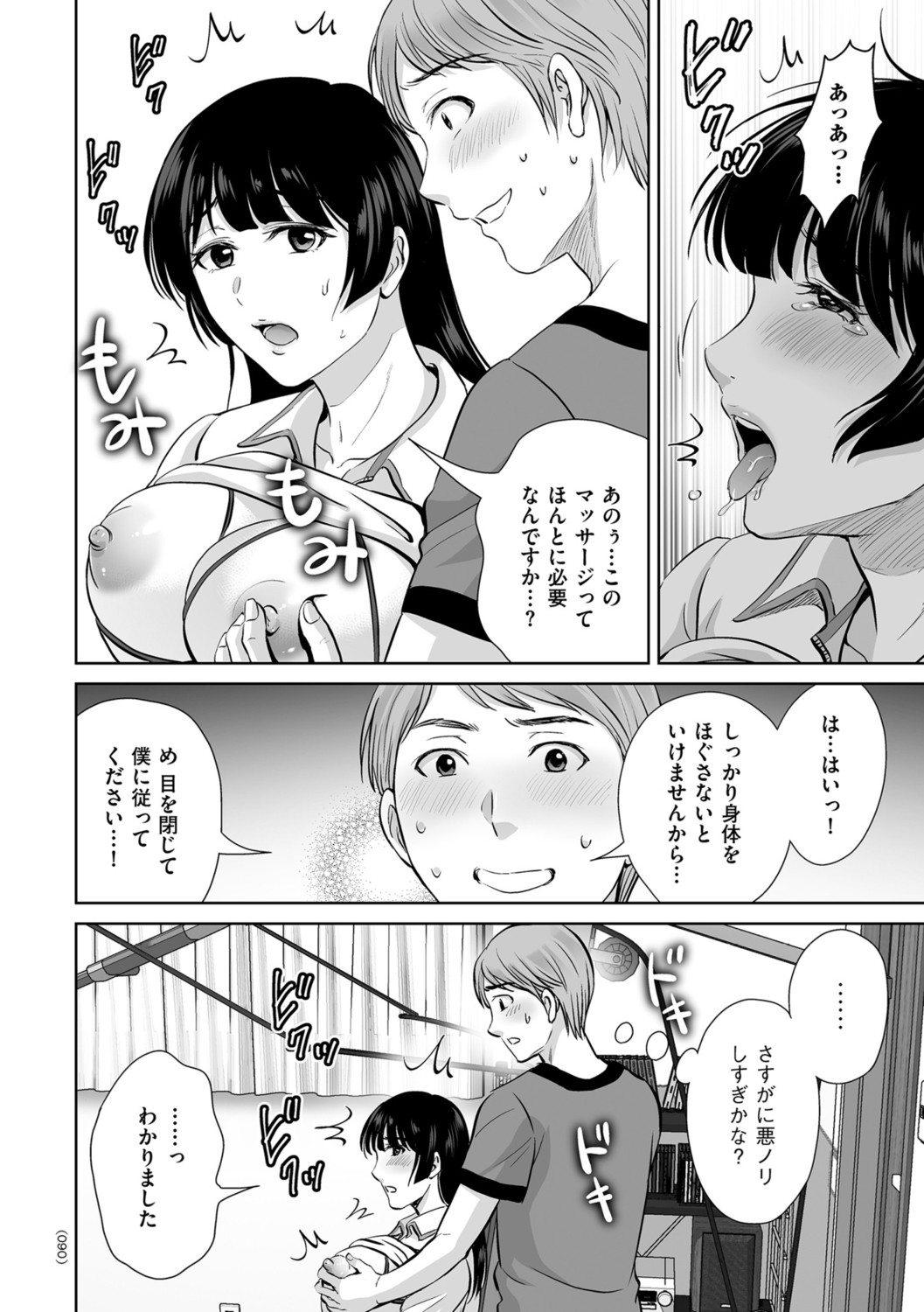 Page 90