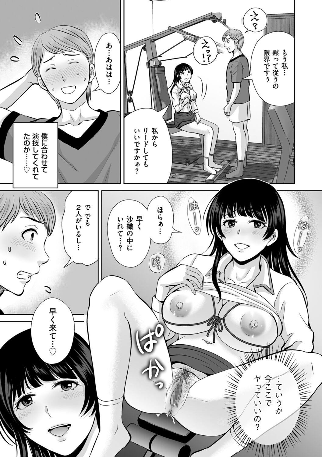 Page 93