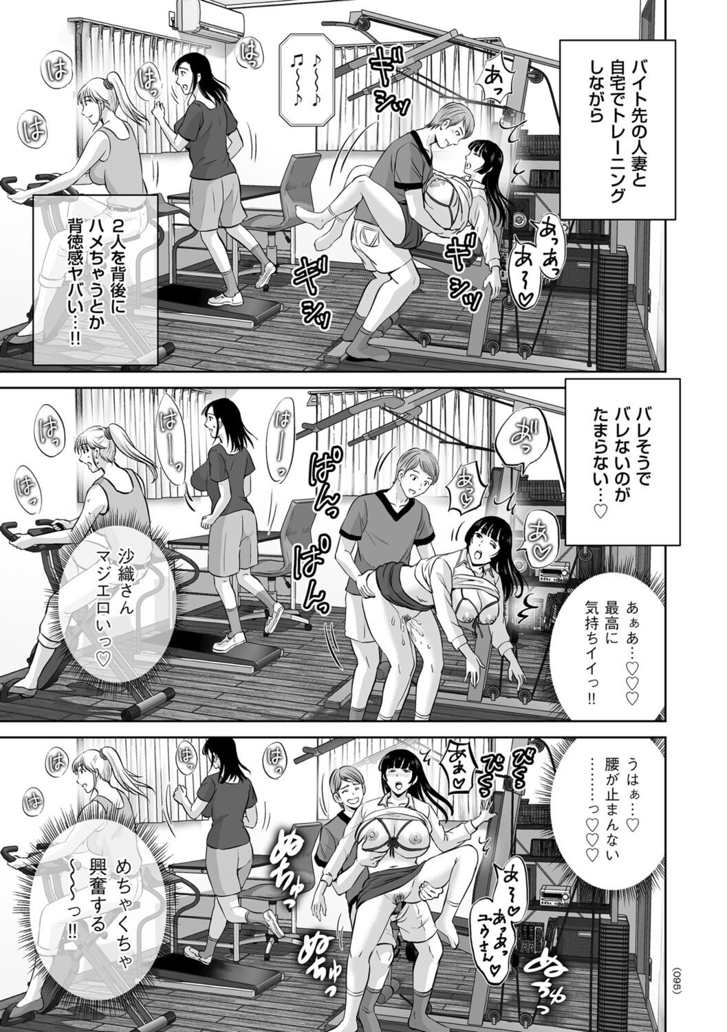 Page 95