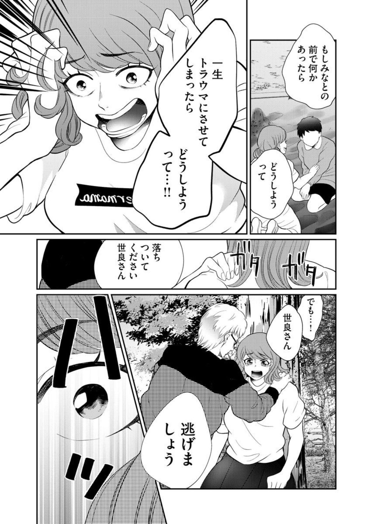 Page 237