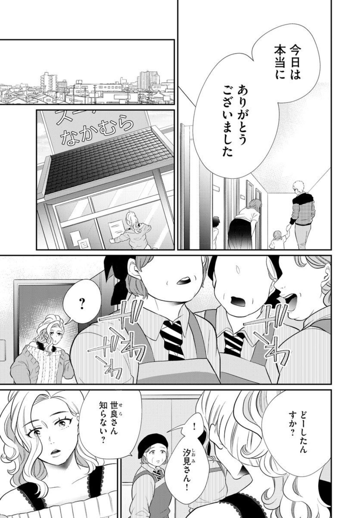 Page 253