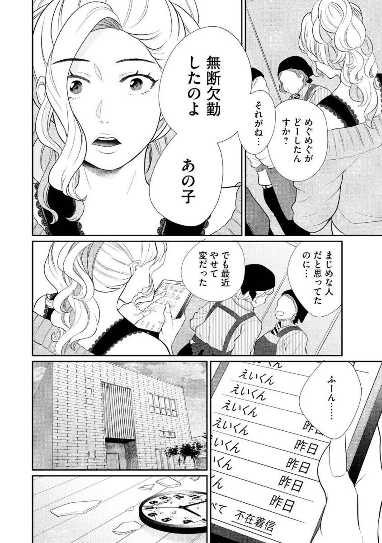Page 254