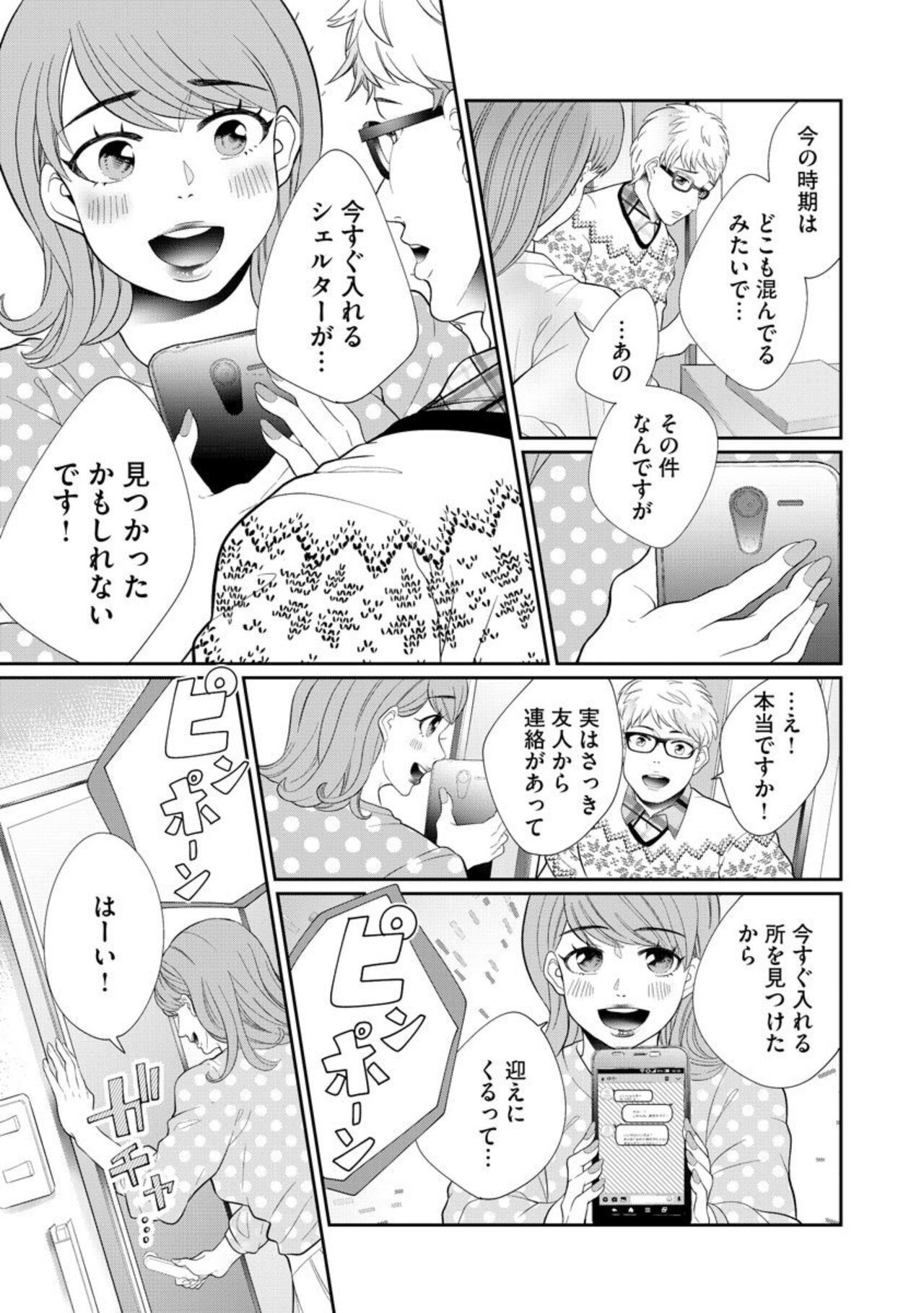 Page 263