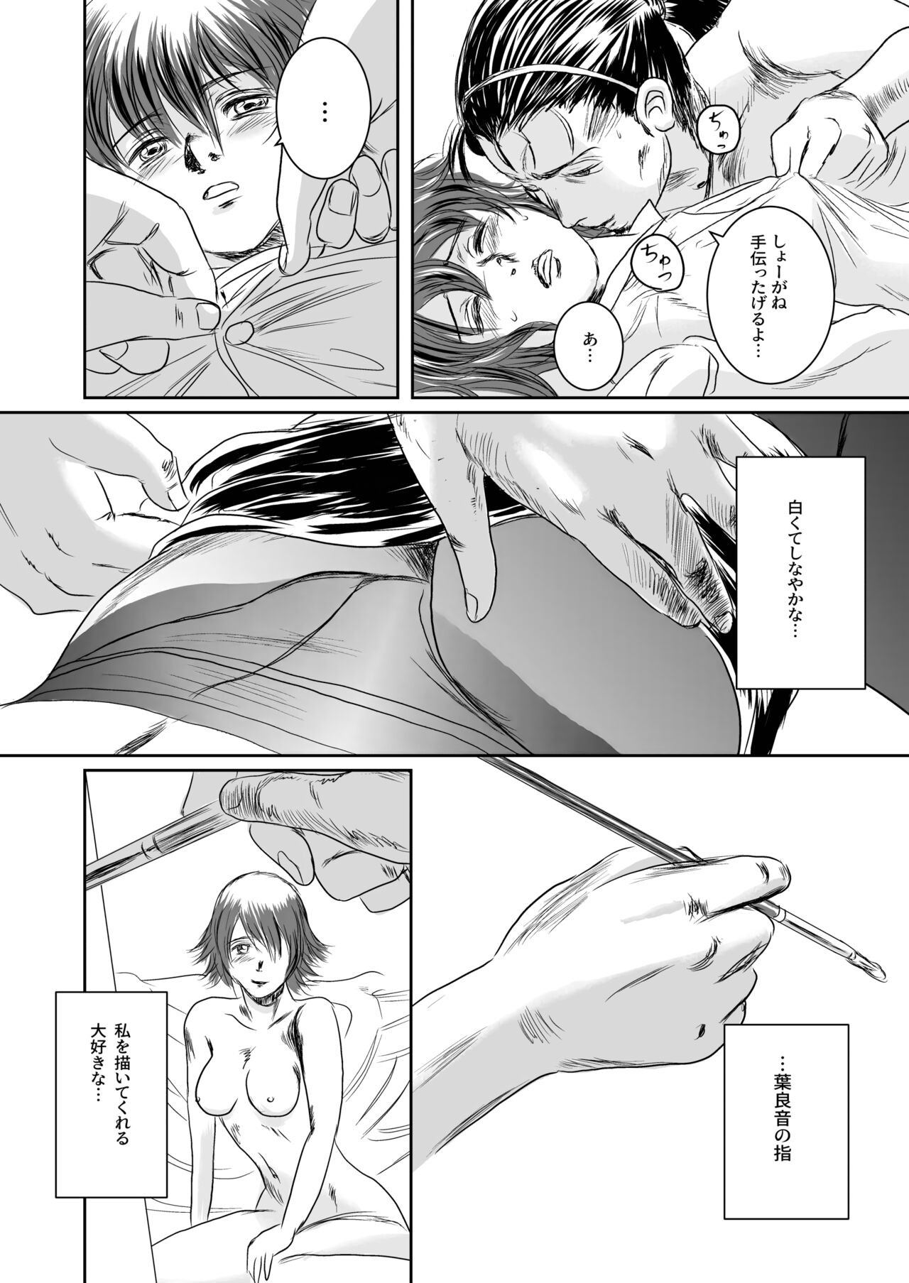 Page 101