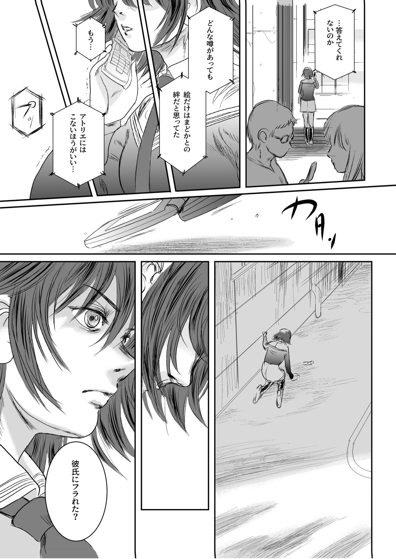 Page 124