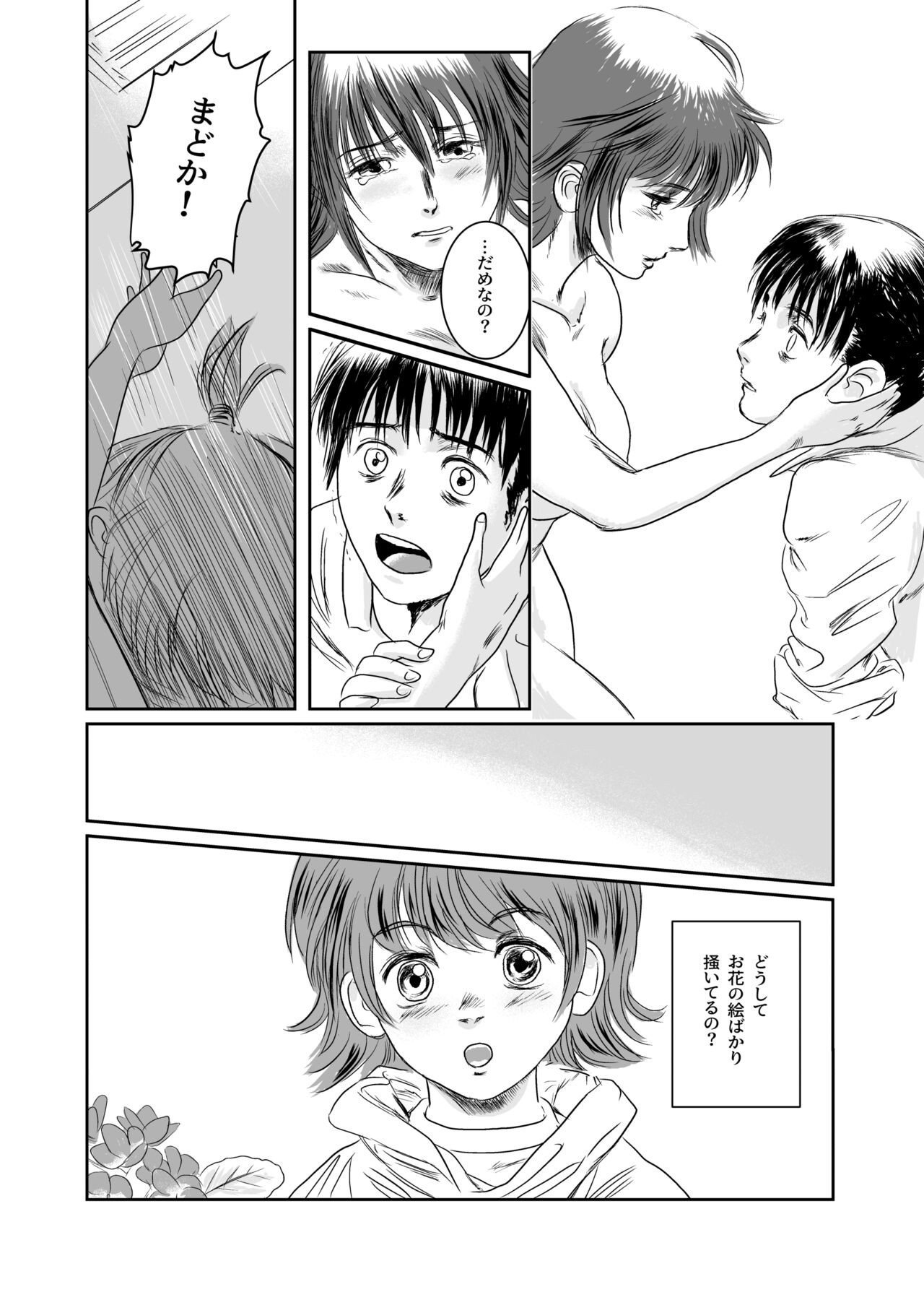 Page 133