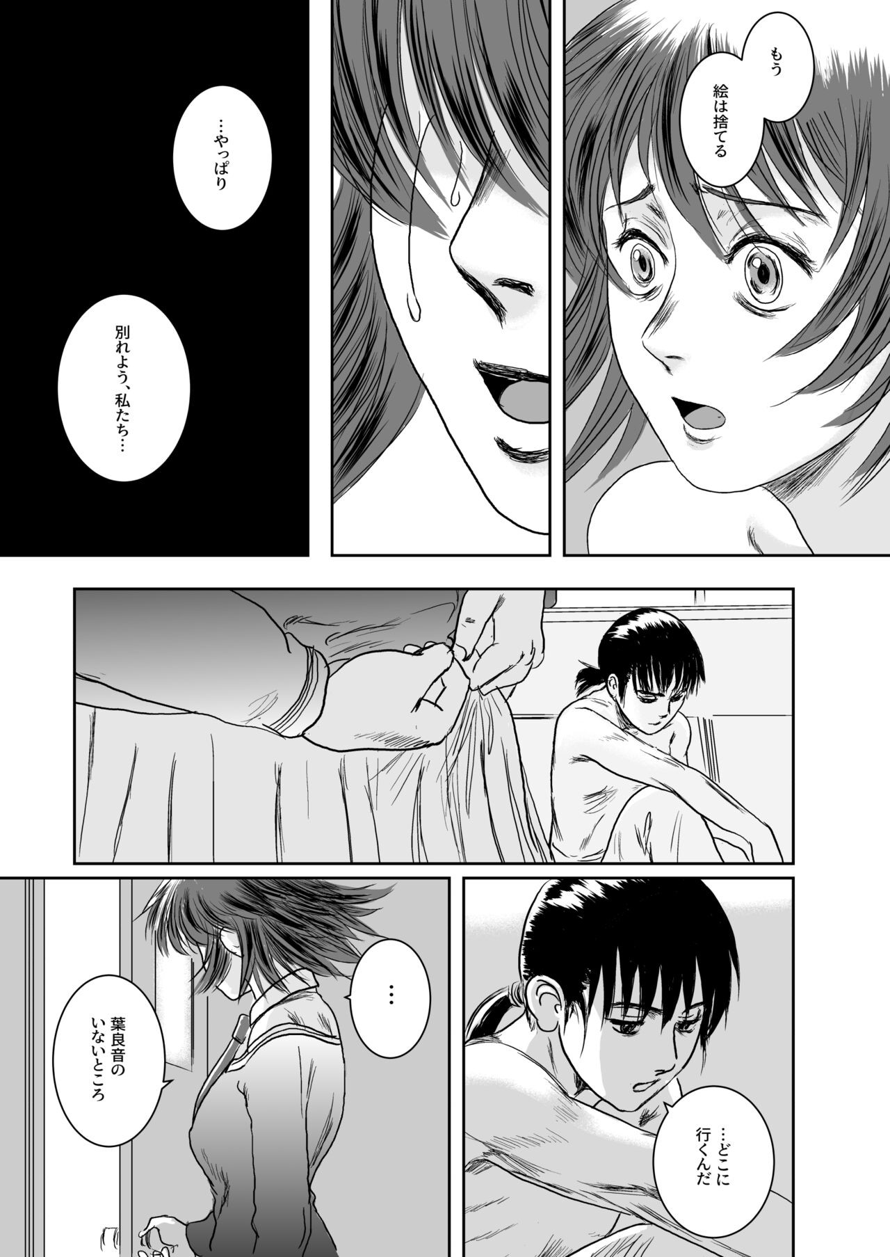 Page 142