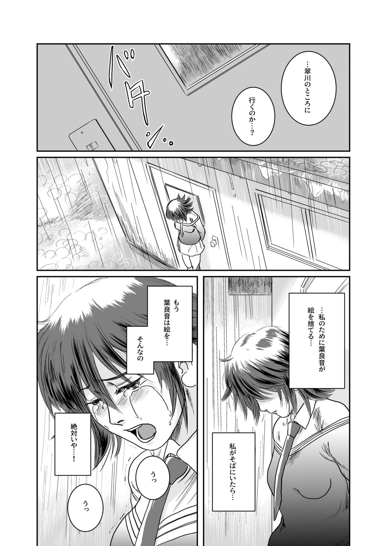 Page 143