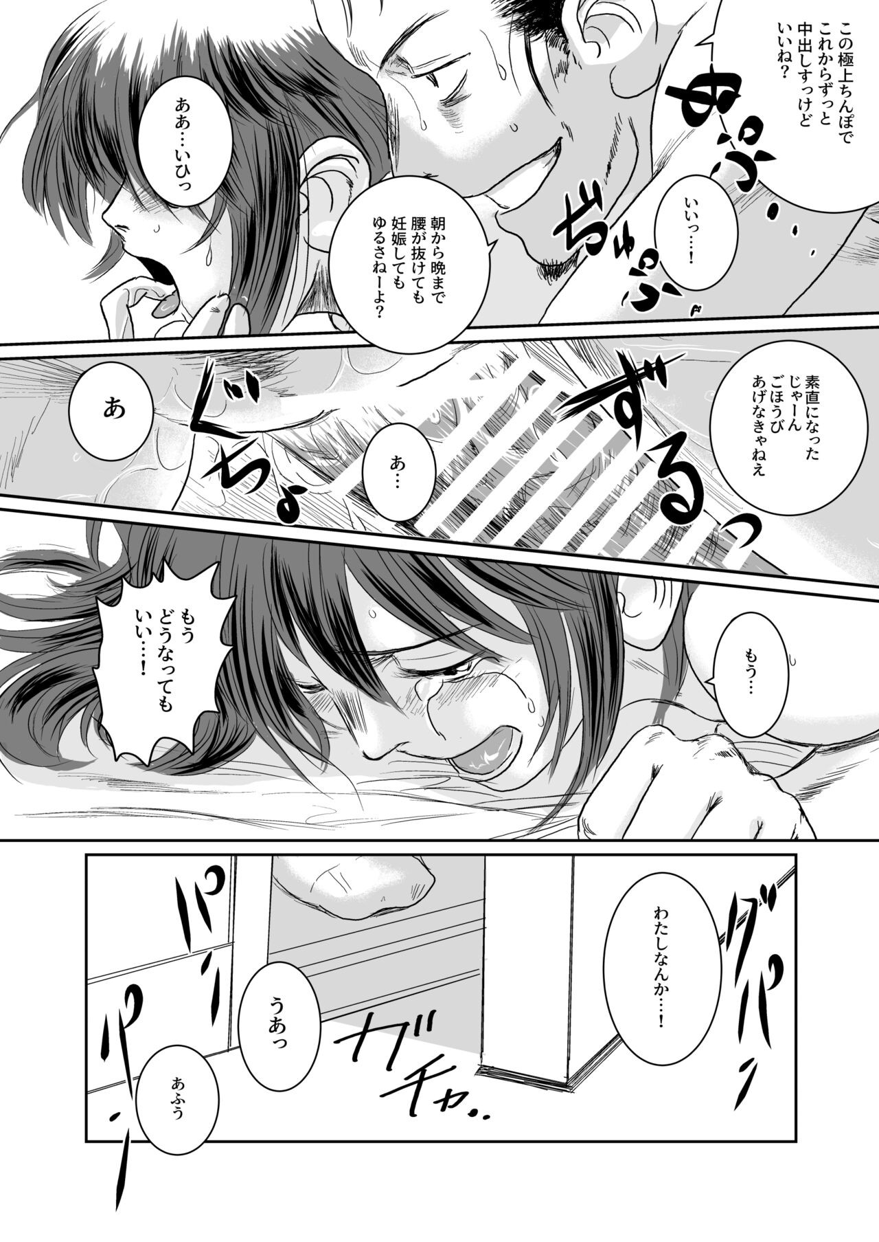 Page 147