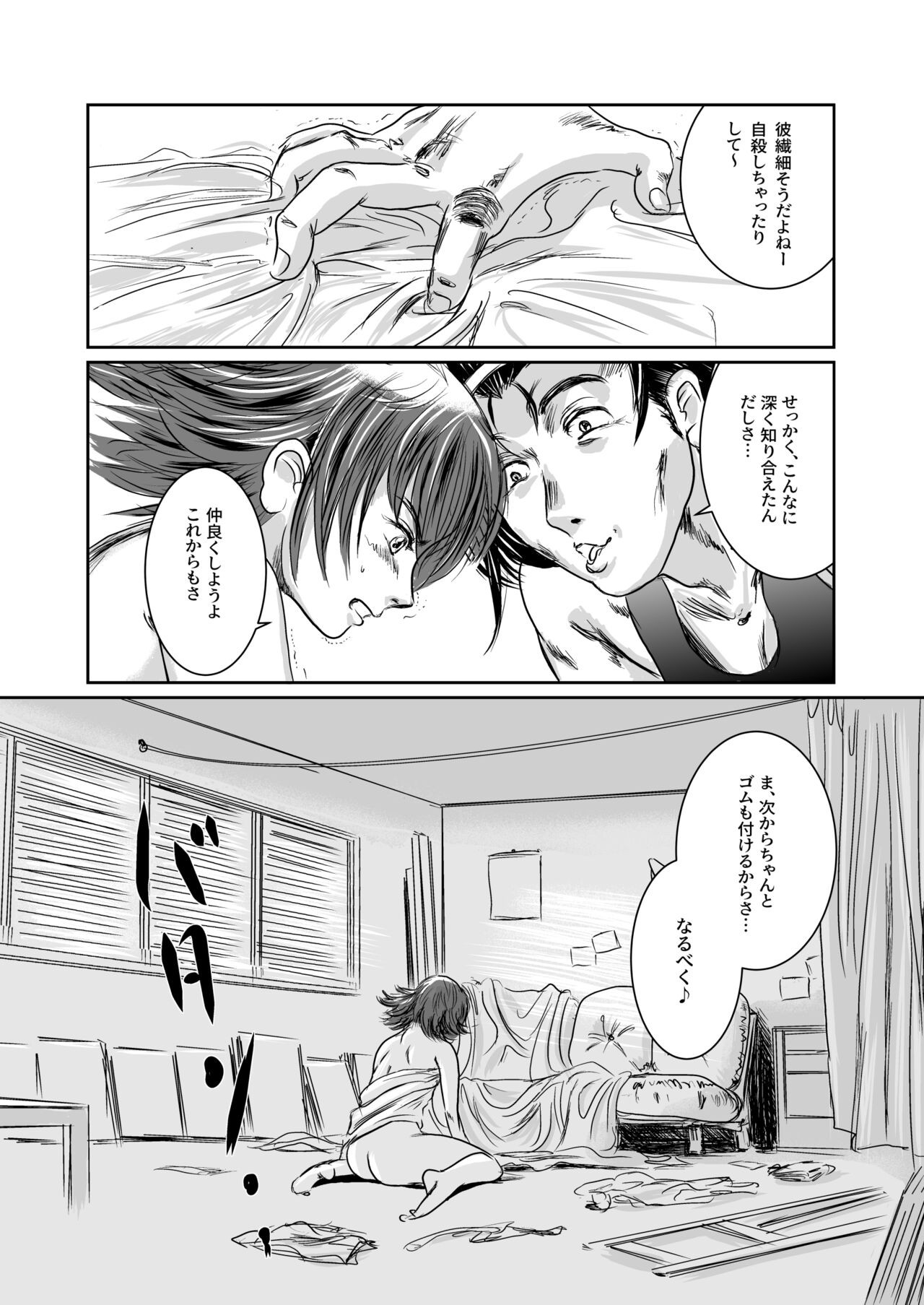 Page 67