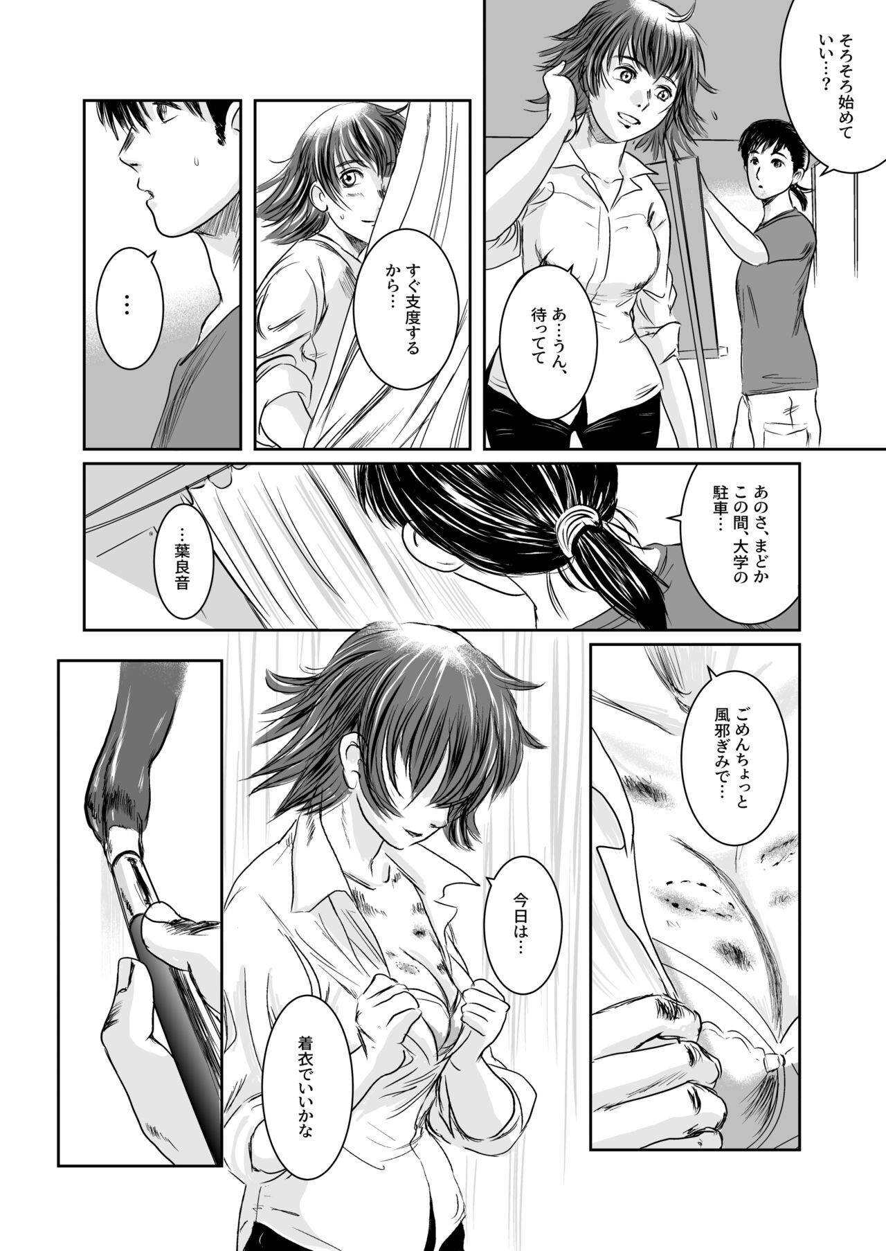 Page 69