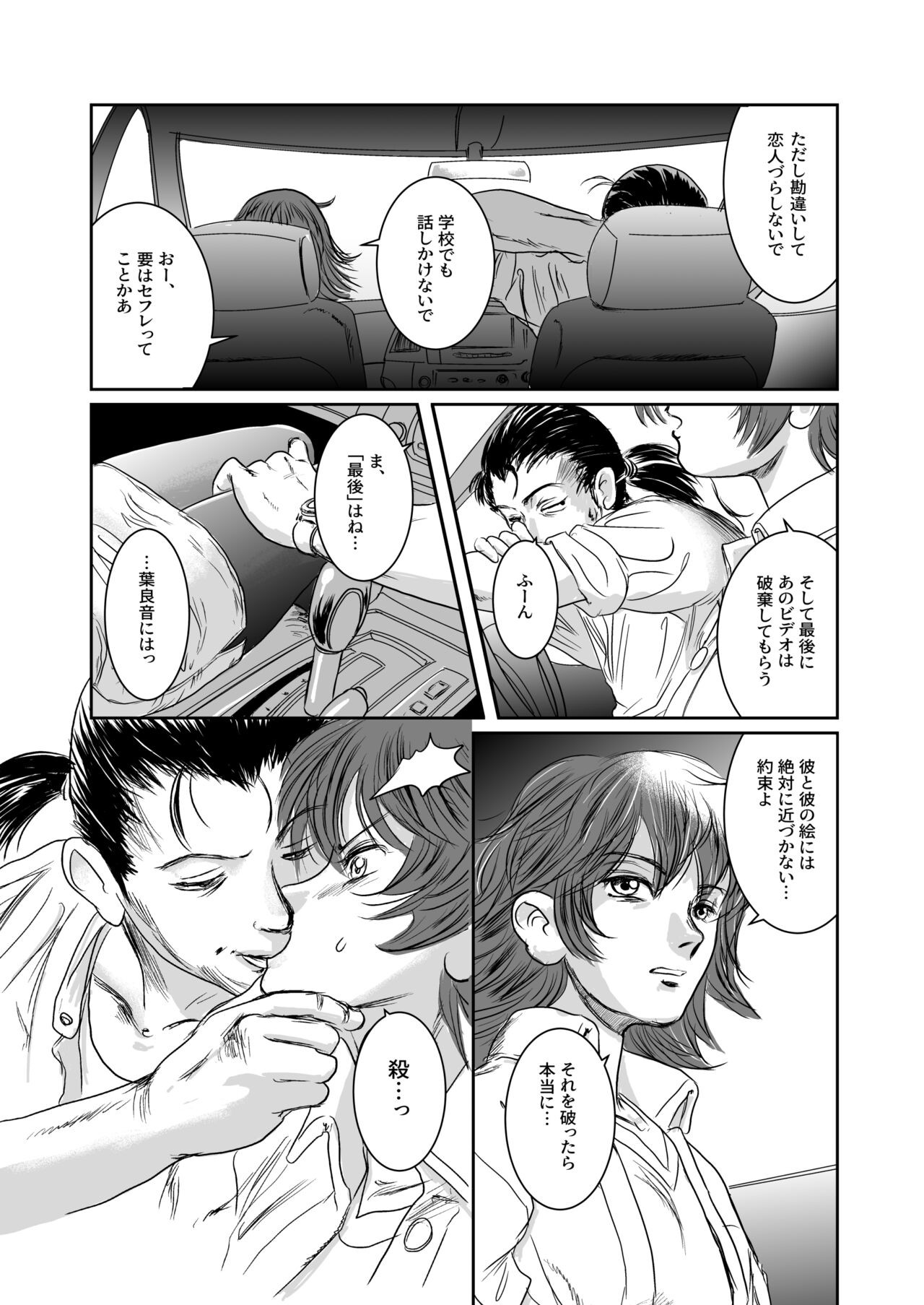 Page 71