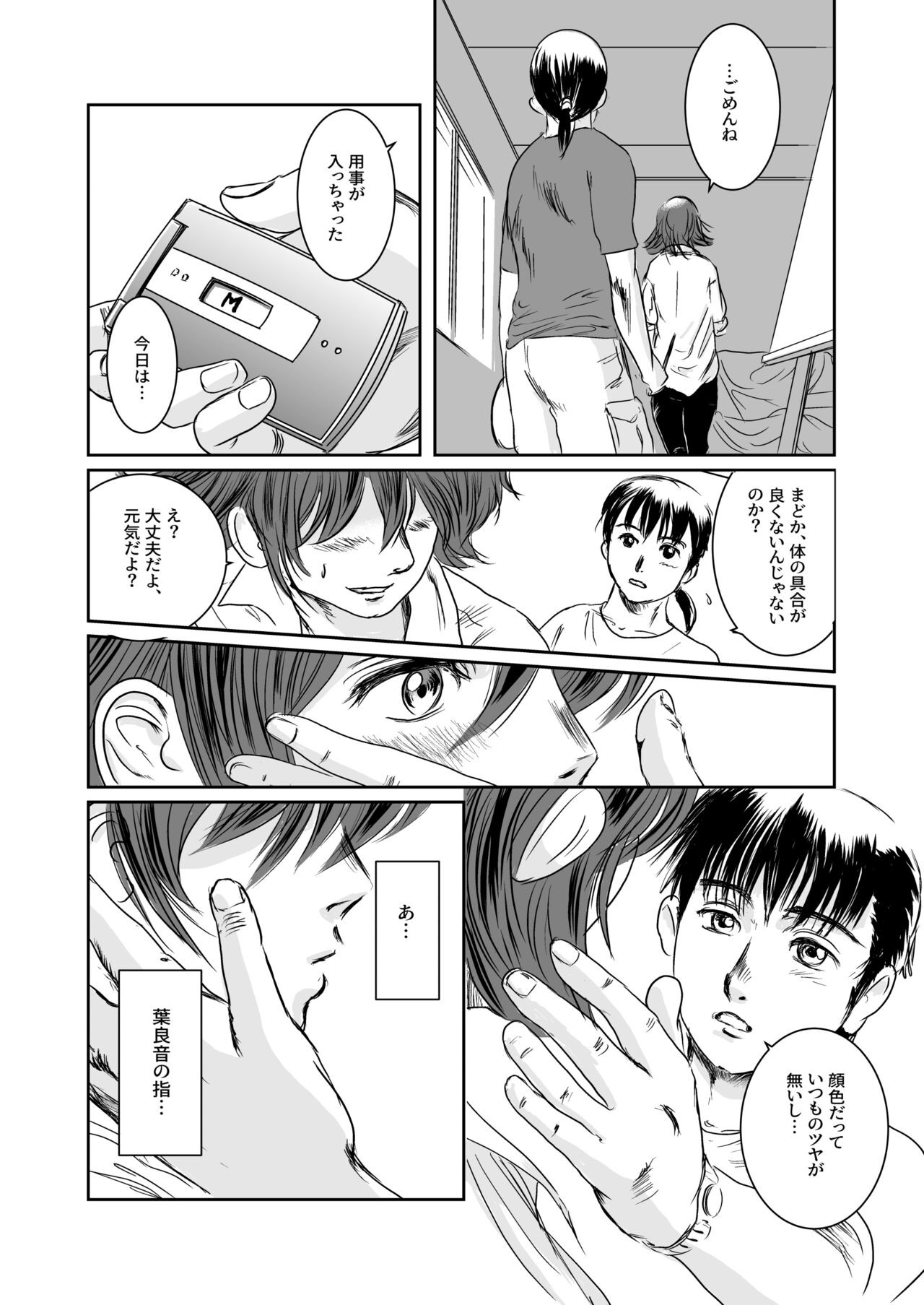 Page 73