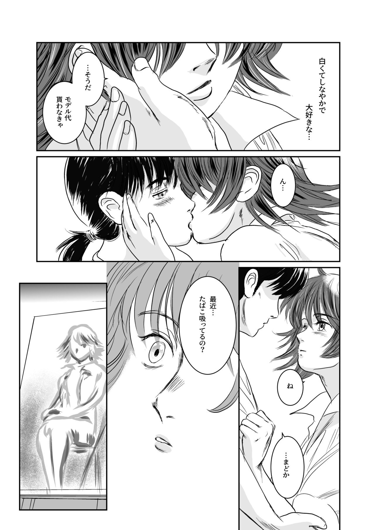 Page 74