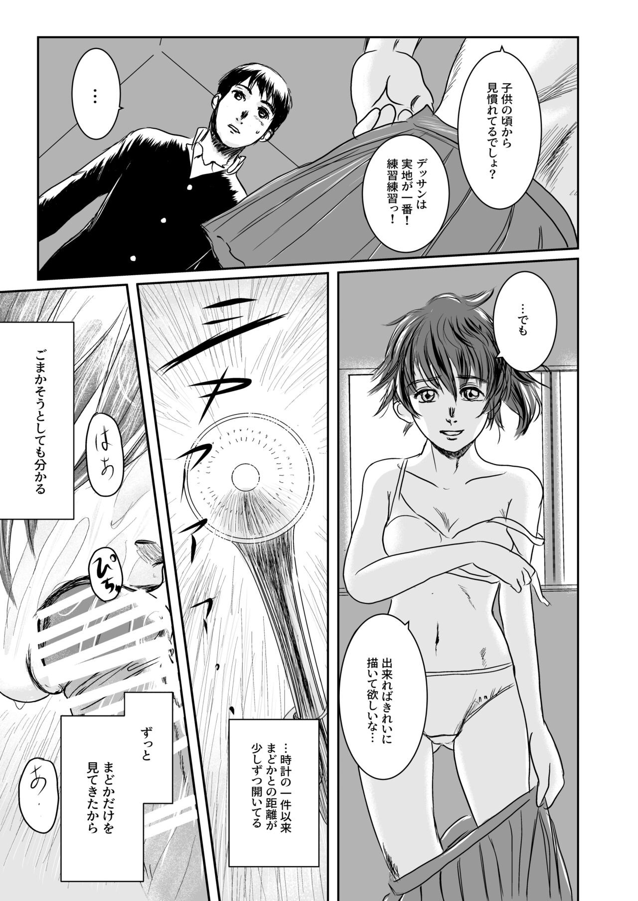 Page 76