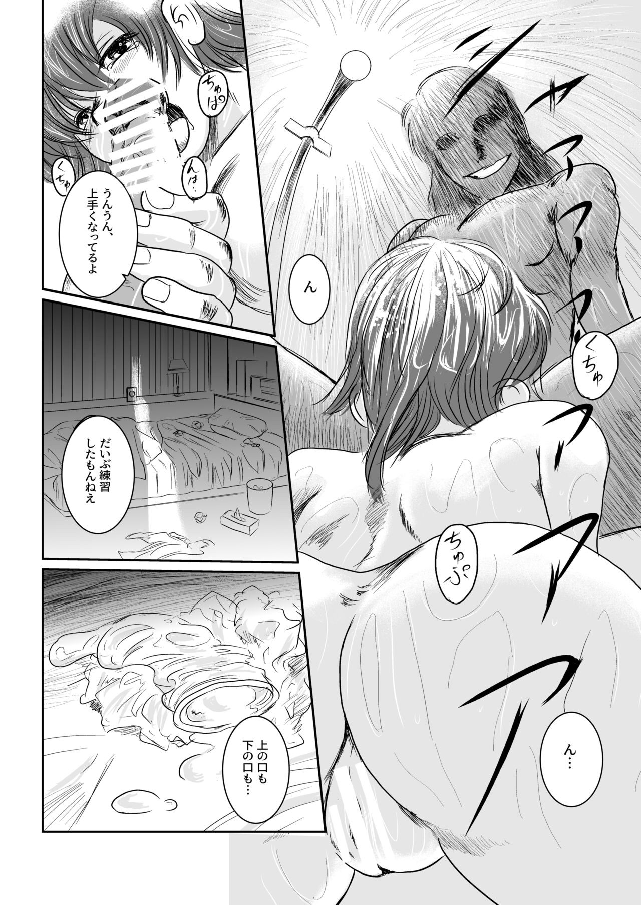 Page 77
