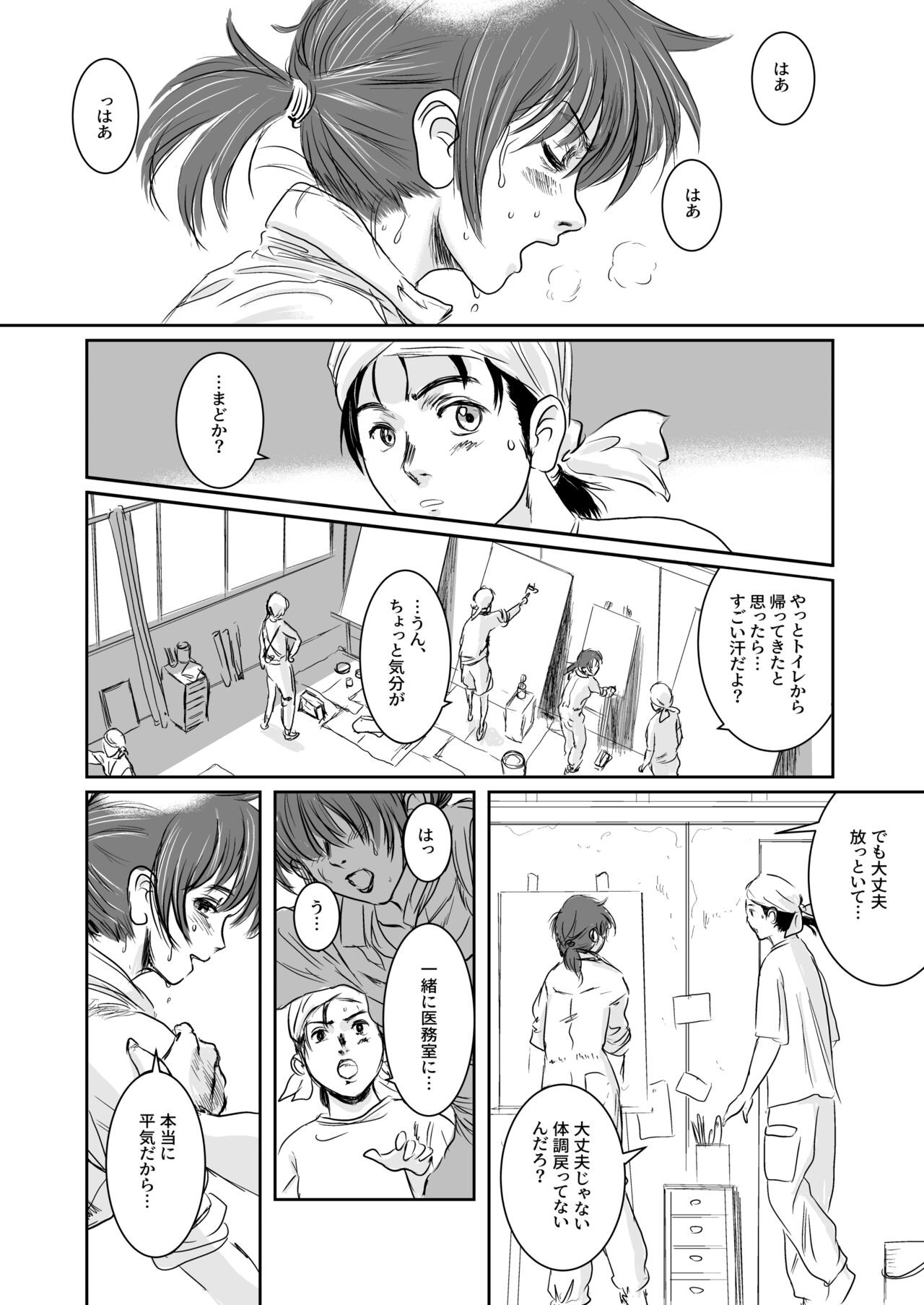 Page 83