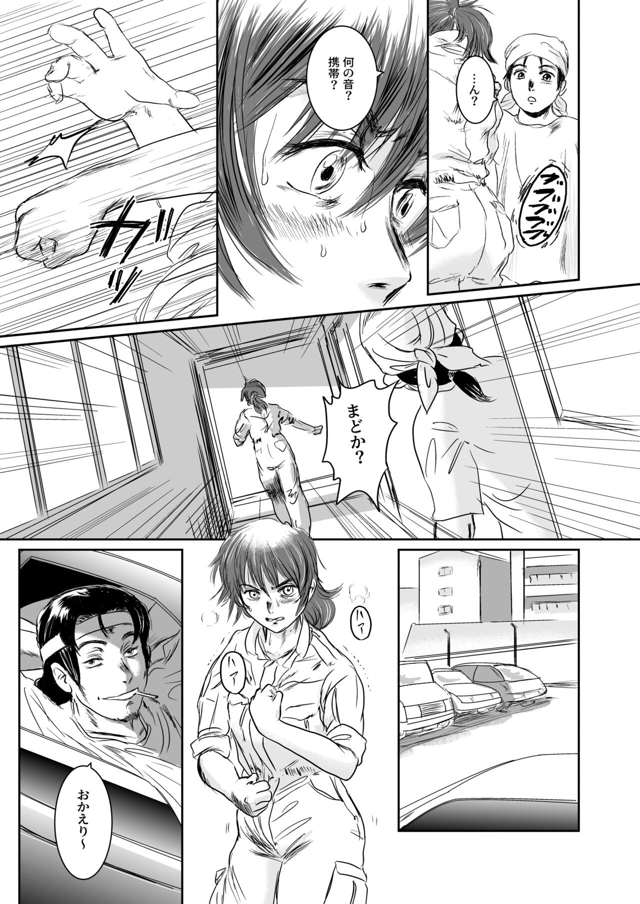 Page 84