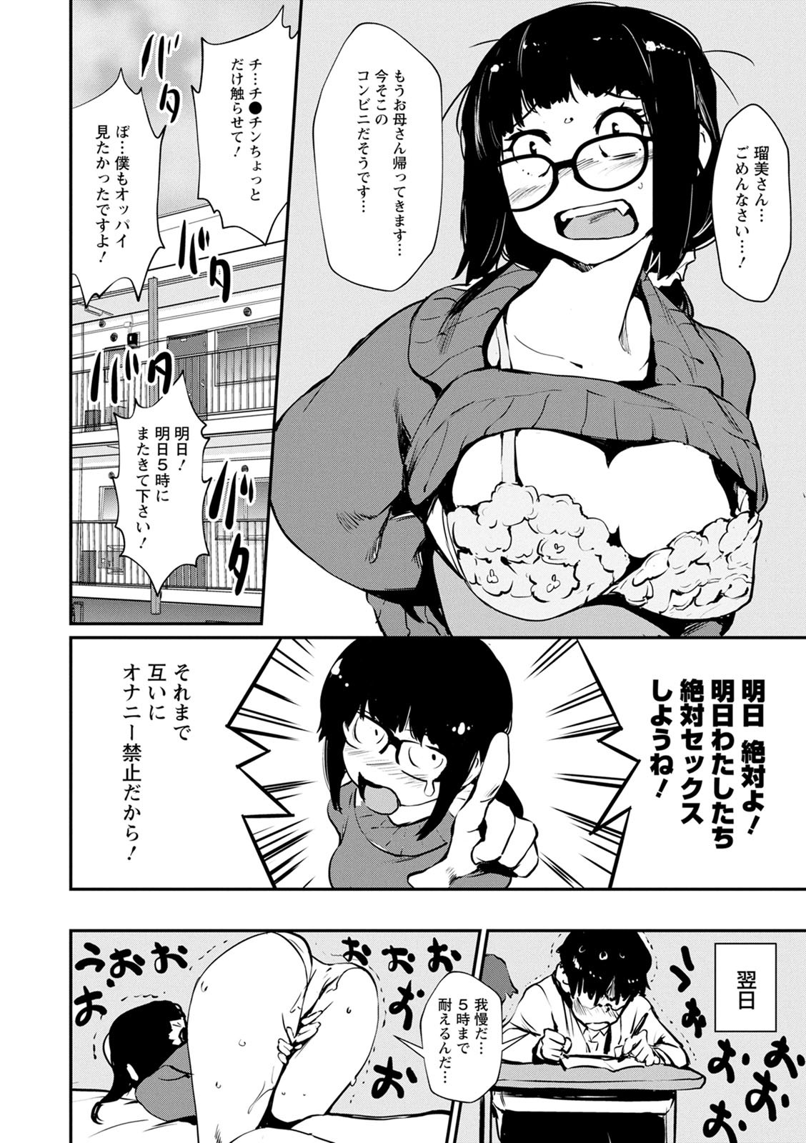Page 102