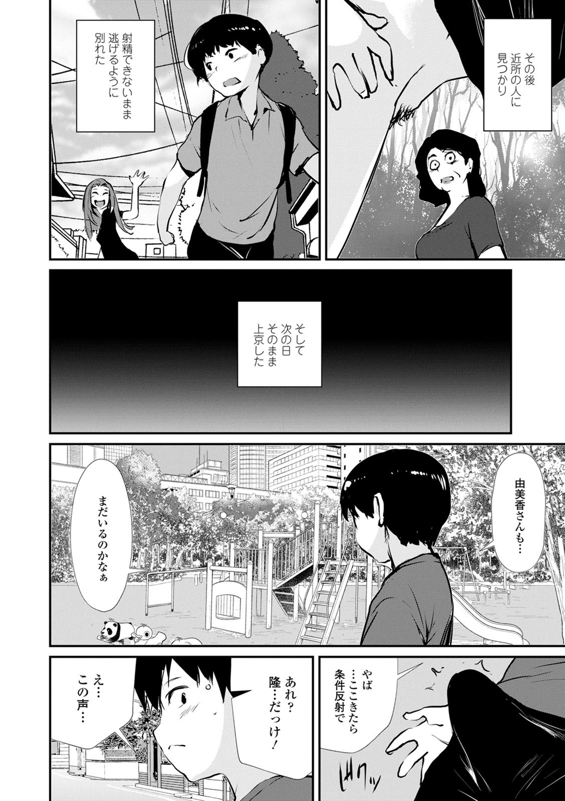 Page 154