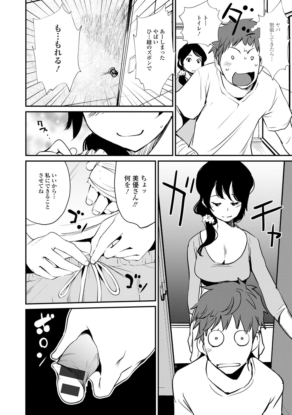 Page 172