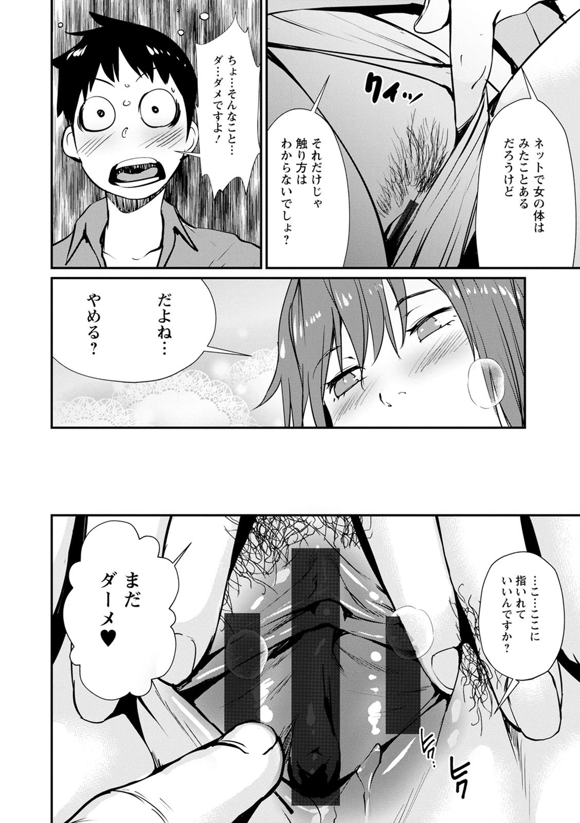 Page 82