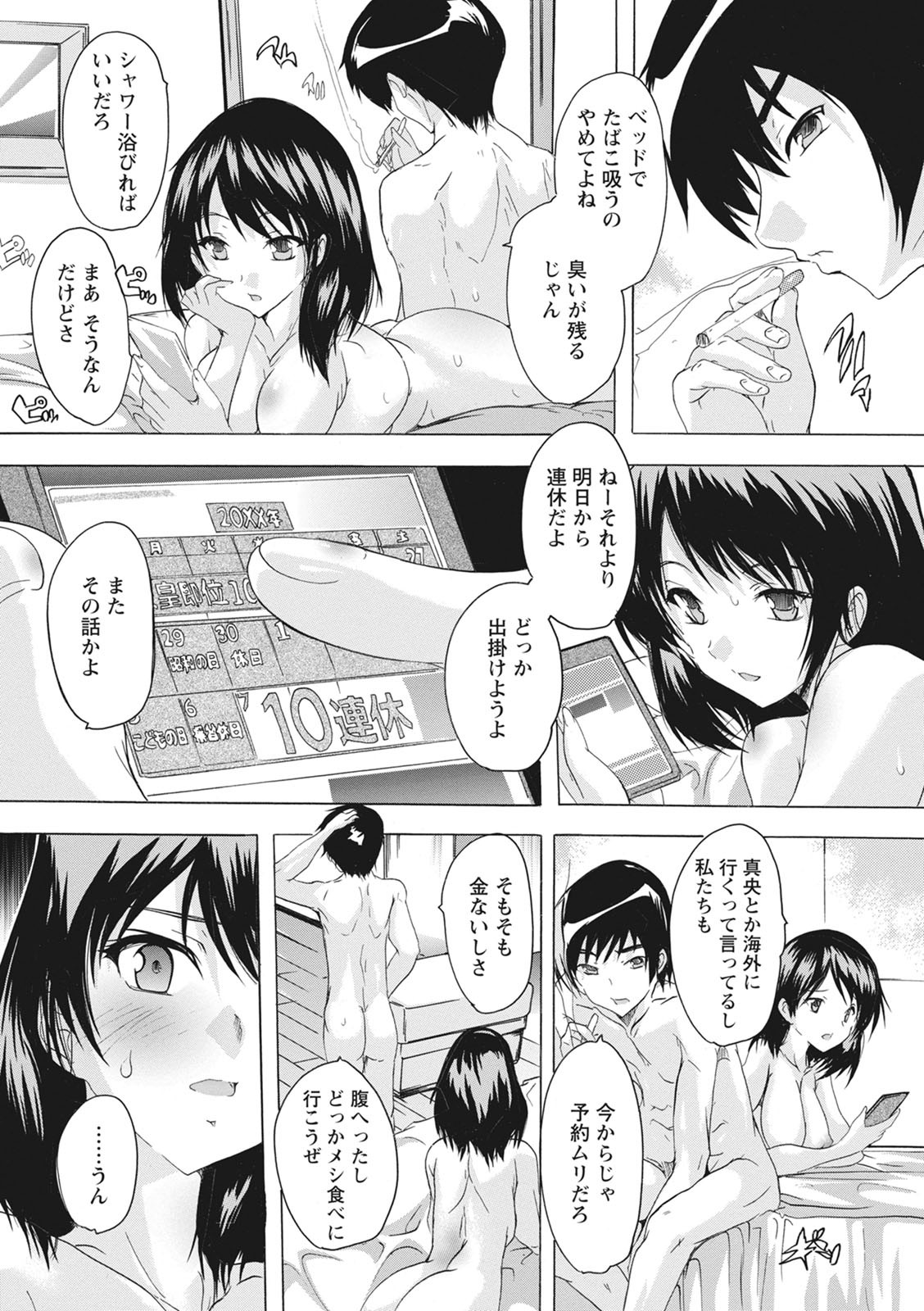 Page 172