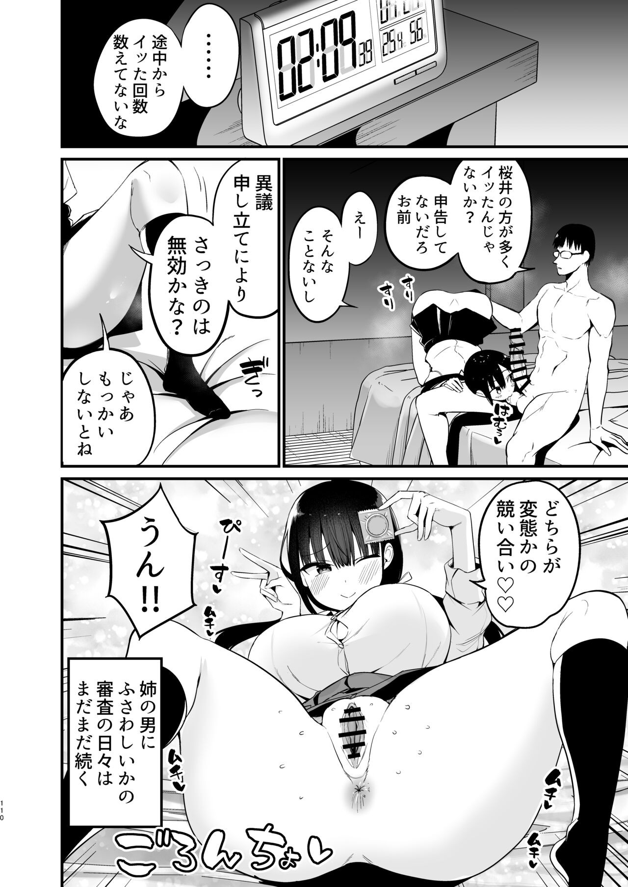 Page 108