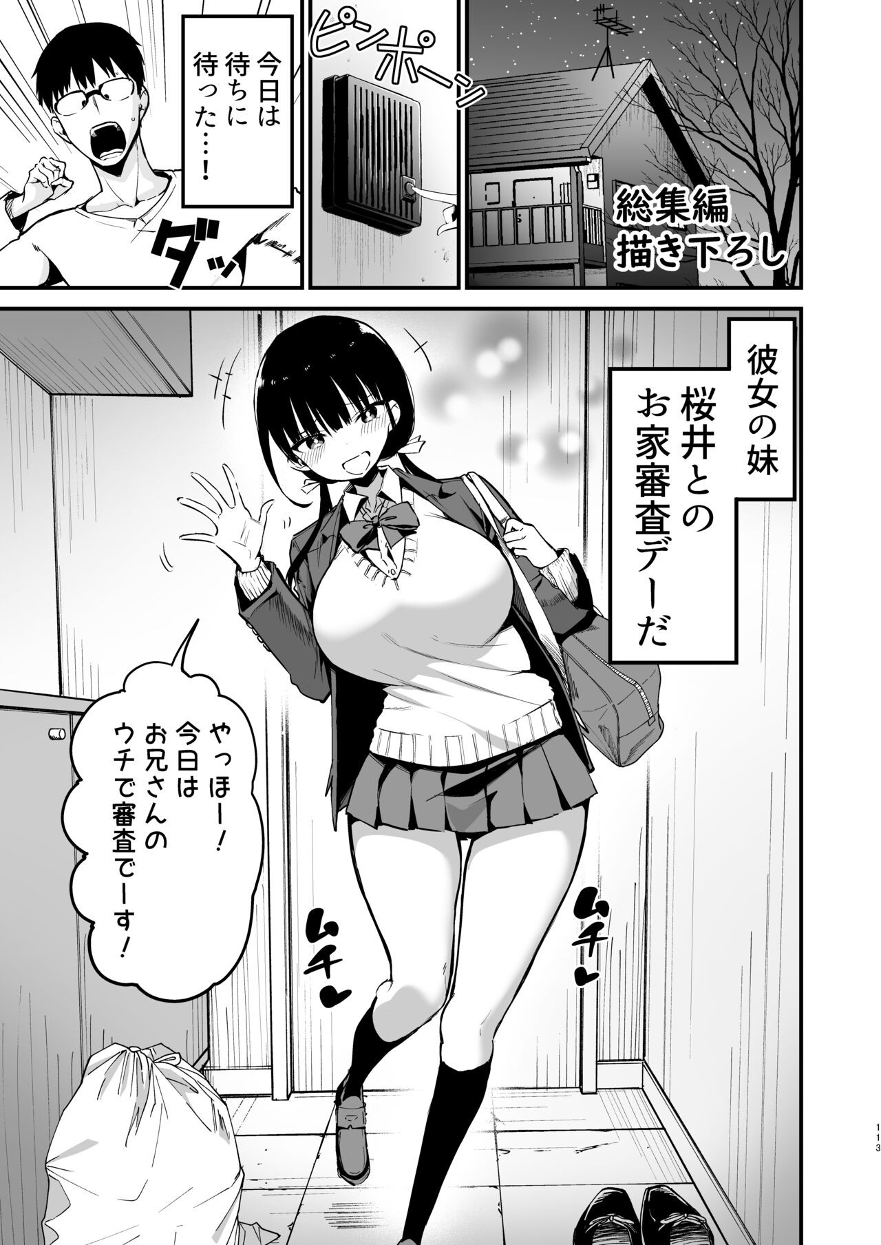 Page 111