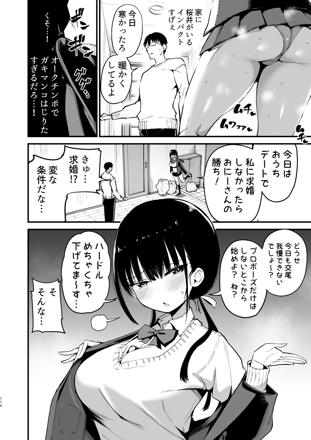 Page 112