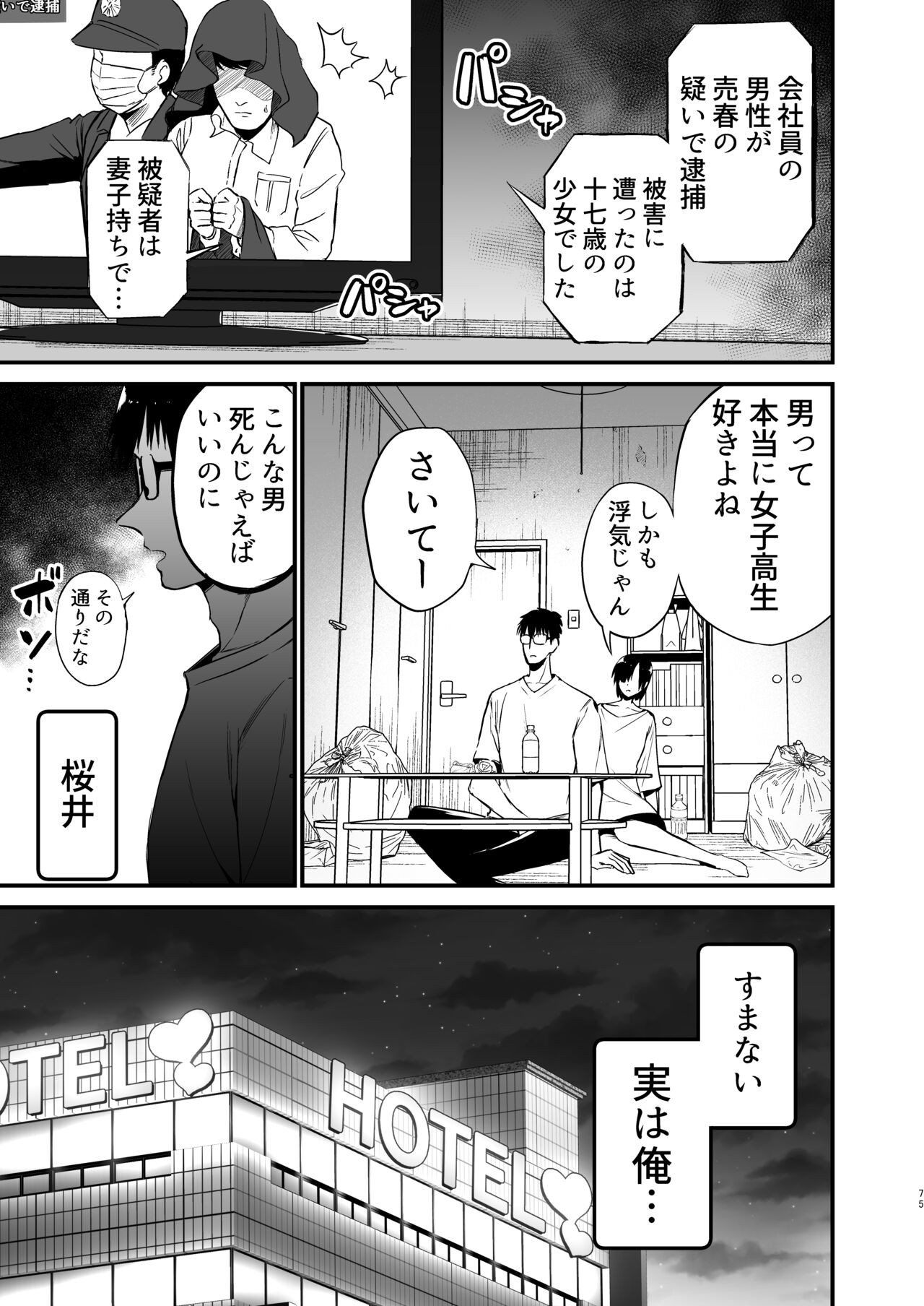 Page 73