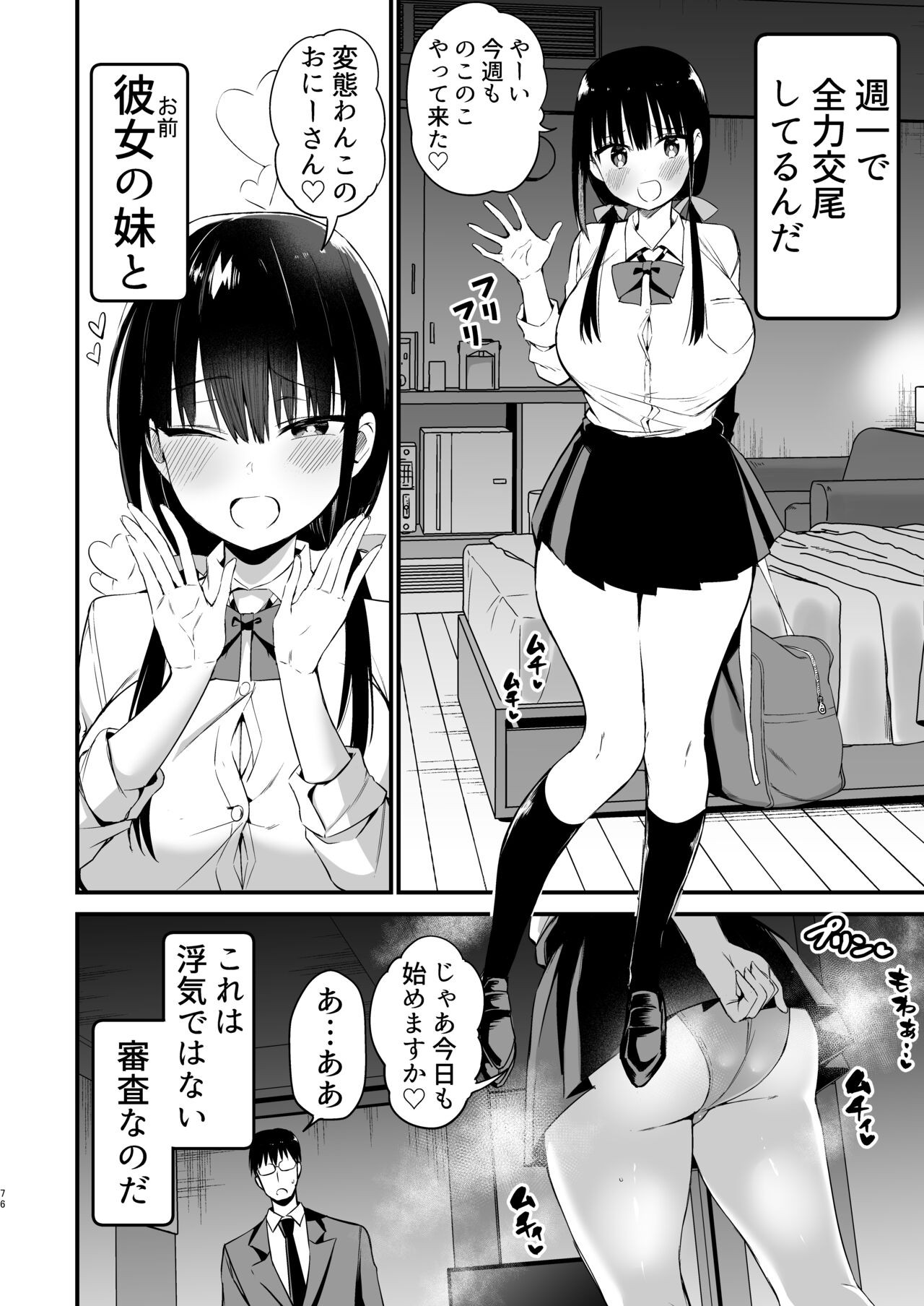 Page 74