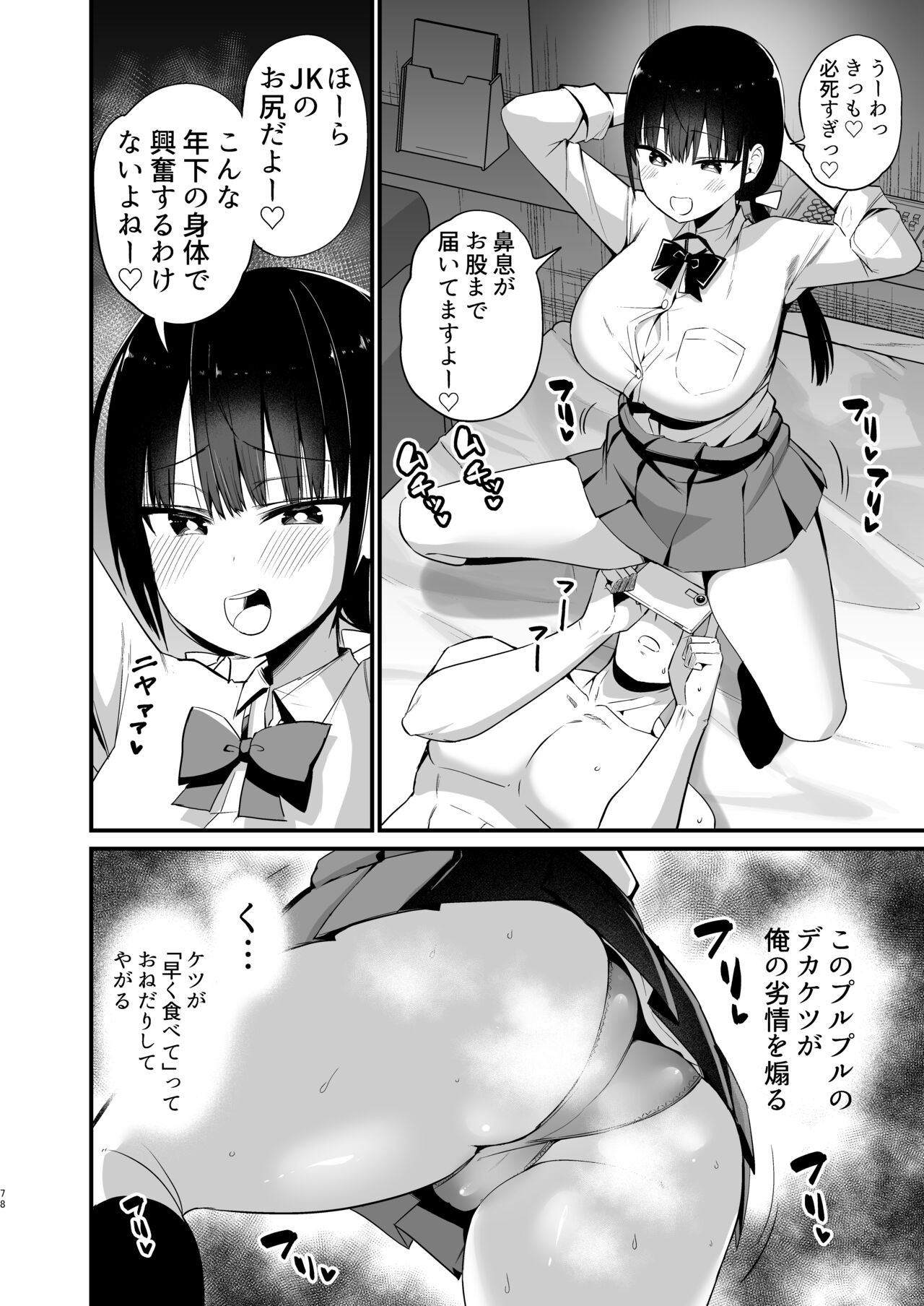 Page 76