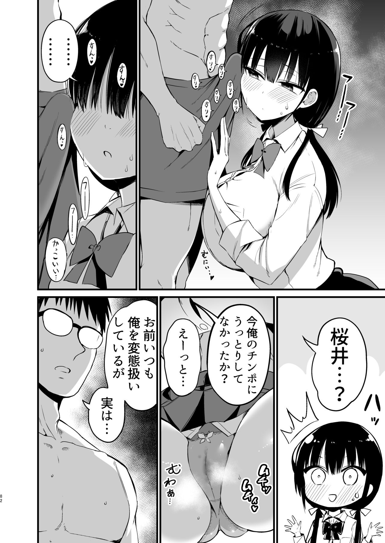 Page 80