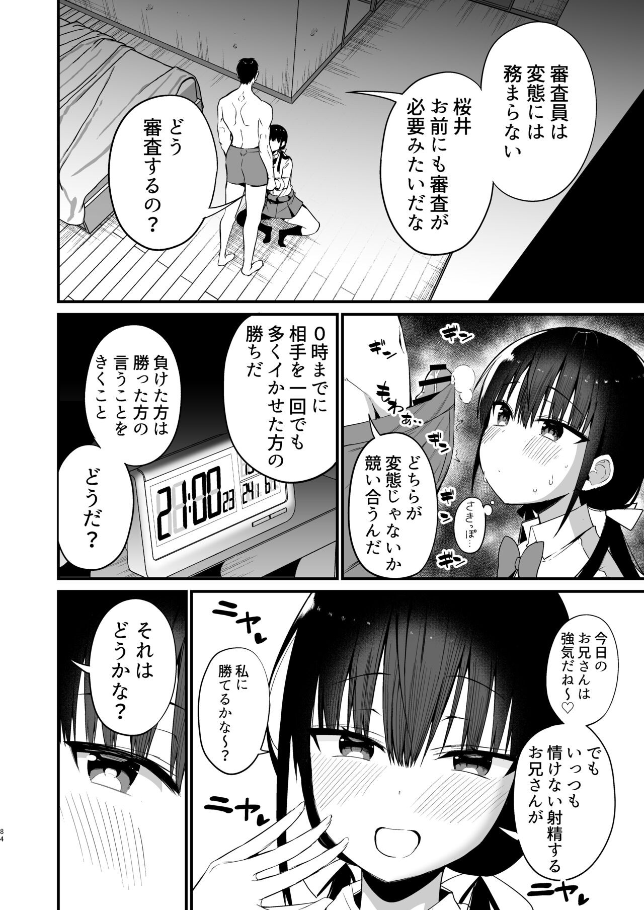 Page 82