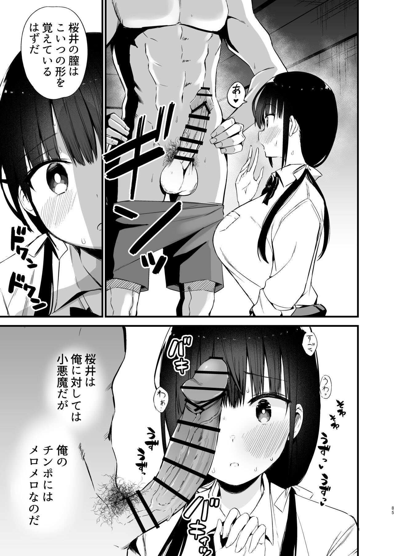 Page 83