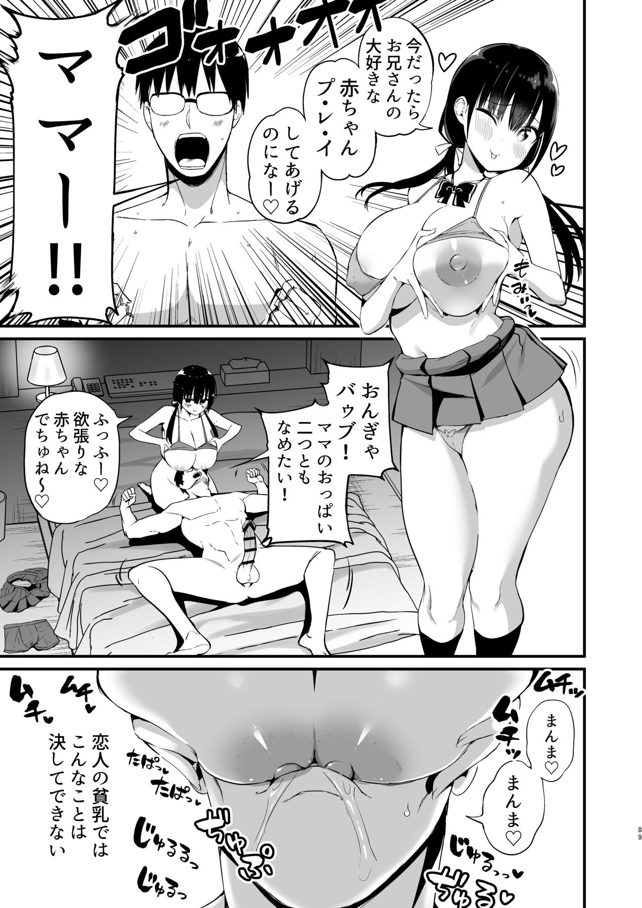 Page 87